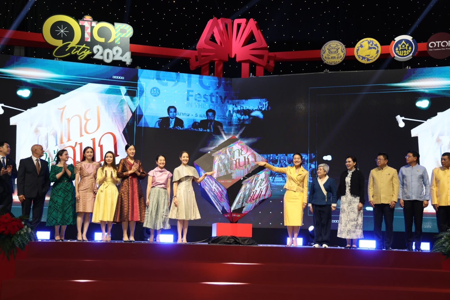 พช.ขอนแก่น : ร่วมพิธีเปิดงาน OTOP City 2024 “มอบความสุขด้วยของขวัญล้ำค่า จากภูมิปัญญาไทย” พบกับสุดยอดผลิตภัณฑ์หนึ่งตำบล หนึ่งผลิตภัณฑ์ ส่งผลิตภัณฑ์ภูมิปัญญาไทยสู่สากล ณ อาคารชาเลนเจอร์ ฮอลล์ 1-3 ศูนย์แสดงสินค้าและการประชุมอิมแพ็ค เมืองทองธานี