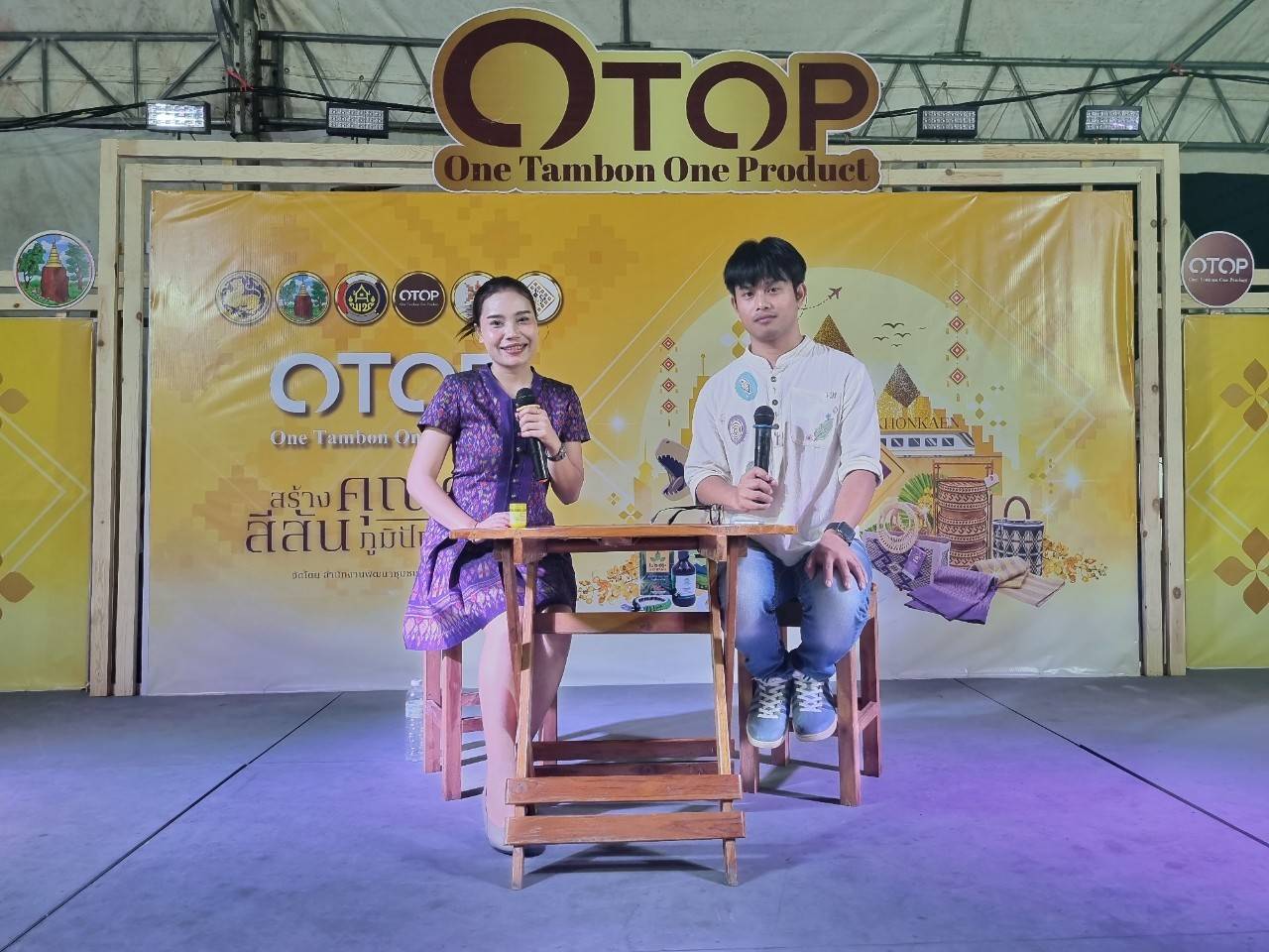 พช.ขอนแก่น :วันที่9!! ขอเชิญร่วมงานจัดแสดงและจำหน่ายผลิตภัณฑ์ชุมชน OTOP ในการจัดงานเทศกาลไหมนานาชาติ ประเพณีผูกเสี่ยว งานกาชาดจังหวัดขอนแก่น และงานขอนแก่นซอฟต์พาวเวอร์ ประจำปี 2567 ภายใต้ แนวคิด “OTOP สร้างคุณค่า สีสัน ภูมิปัญญาไทย”