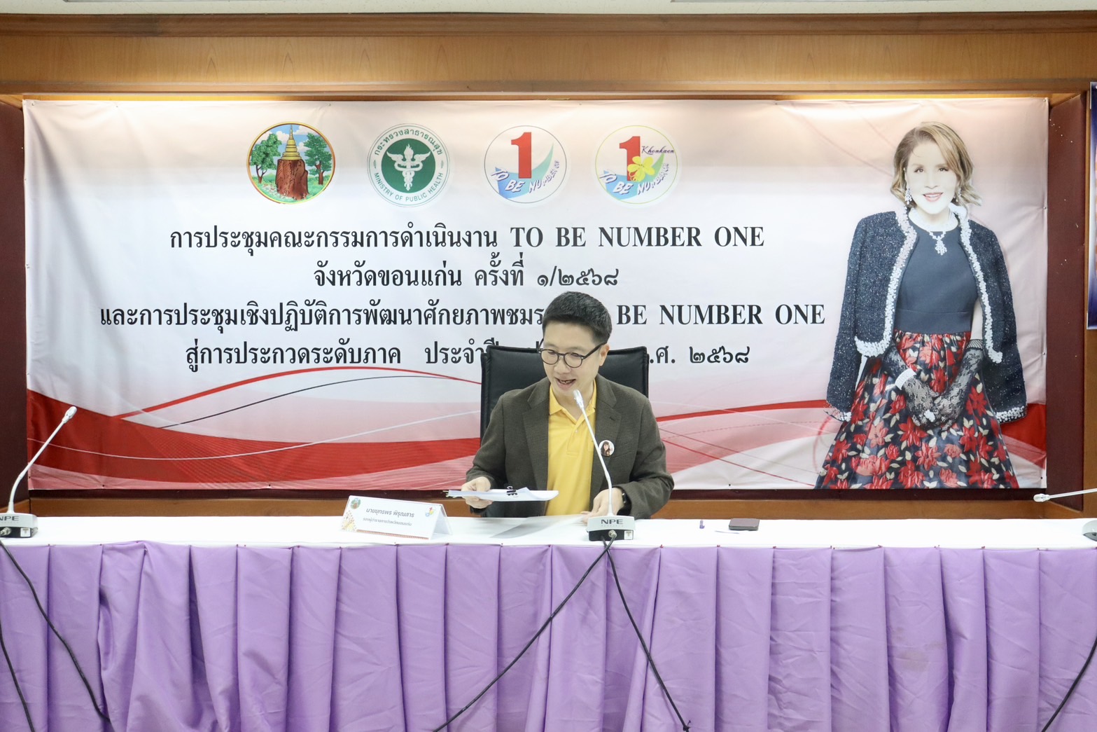 พช.ขอนแก่น : ร่วมประชุมเชิงปฏิบัติการพัฒนาศักยภาพชมรม TO BE NUMBER ONE จังหวัดขอนแก่น