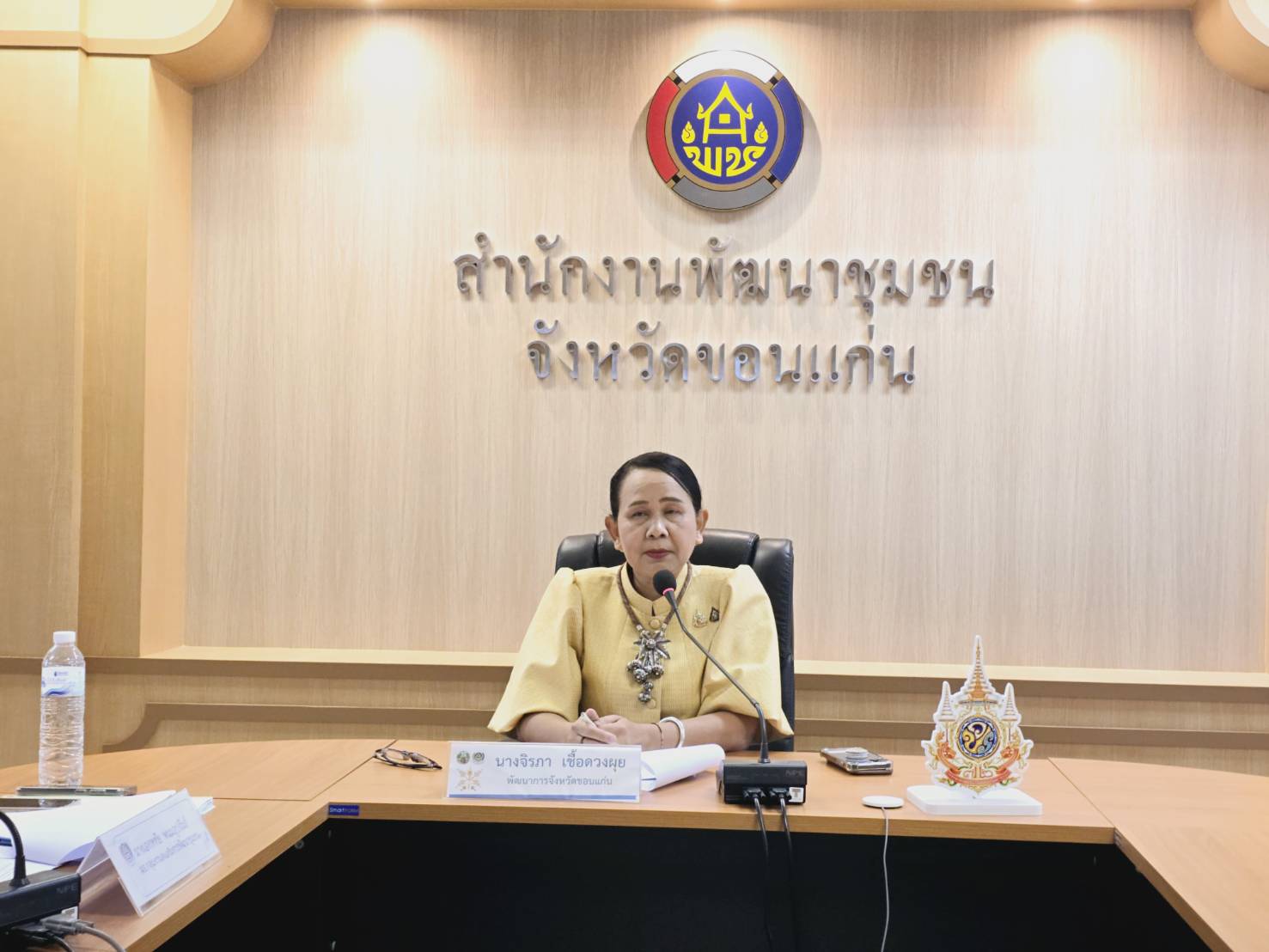 พช.ขอนแก่น : ประชุมคณะกรรมการเครือข่ายกลุ่มอาชีพ OTOP จังหวัดขอนแก่น ครั้งที่ 4/2567