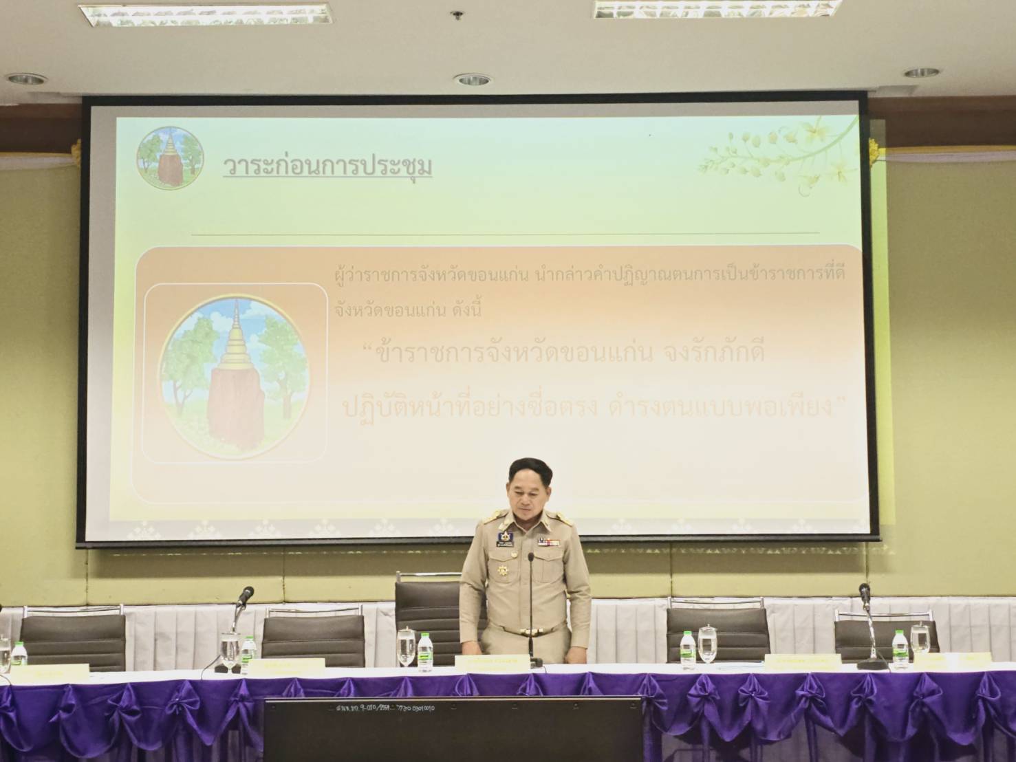 พช.ขอนแก่น : ร่วมประชุมกรมการจังหวัด หัวหน้าส่วนราชการ หัวหน้าหน่วยงานรัฐวิสาหกิจ จังหวัดขอนแก่น ครั้งที่ 12/2567