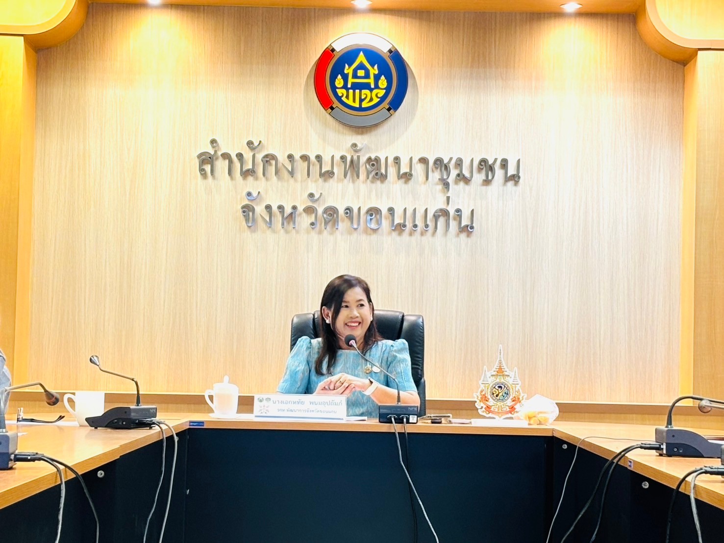 พช.ขอนแก่น : จัดประชุมชี้แจงแนวทางปฏิบัติในการเข้าร่วมงานการจัดงาน OTOP City 2024 จัดขึ้นในระหว่างวันที่ 14- 22 ธันวาคม 2567