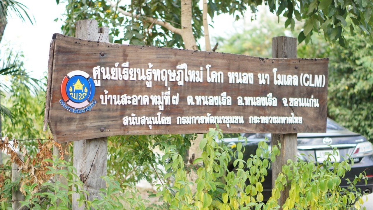 พช.ขอนแก่น : ผู้ตรวจราชการกรมการพัฒนาชุมชน (นายสุรพล แก้วอินธิ) ปฏิบัติหน้าที่ผู้อำนวยการศูนย์ศึกษาและพัฒนาชุมชนอุดรธานี ประชุม พบปะ ผู้บริหาร บุคลากร และเจ้าหน้าที่สำนักงานพัฒนาชุมชนจังหวัดขอนแก่น เน้นย้ำ มุ่งขับเคลื่อนพัฒนางานพัฒนาชุมชน ภายใต้ งาน งบ ระบบ คน อย่างมีประสิทธิภาพ
