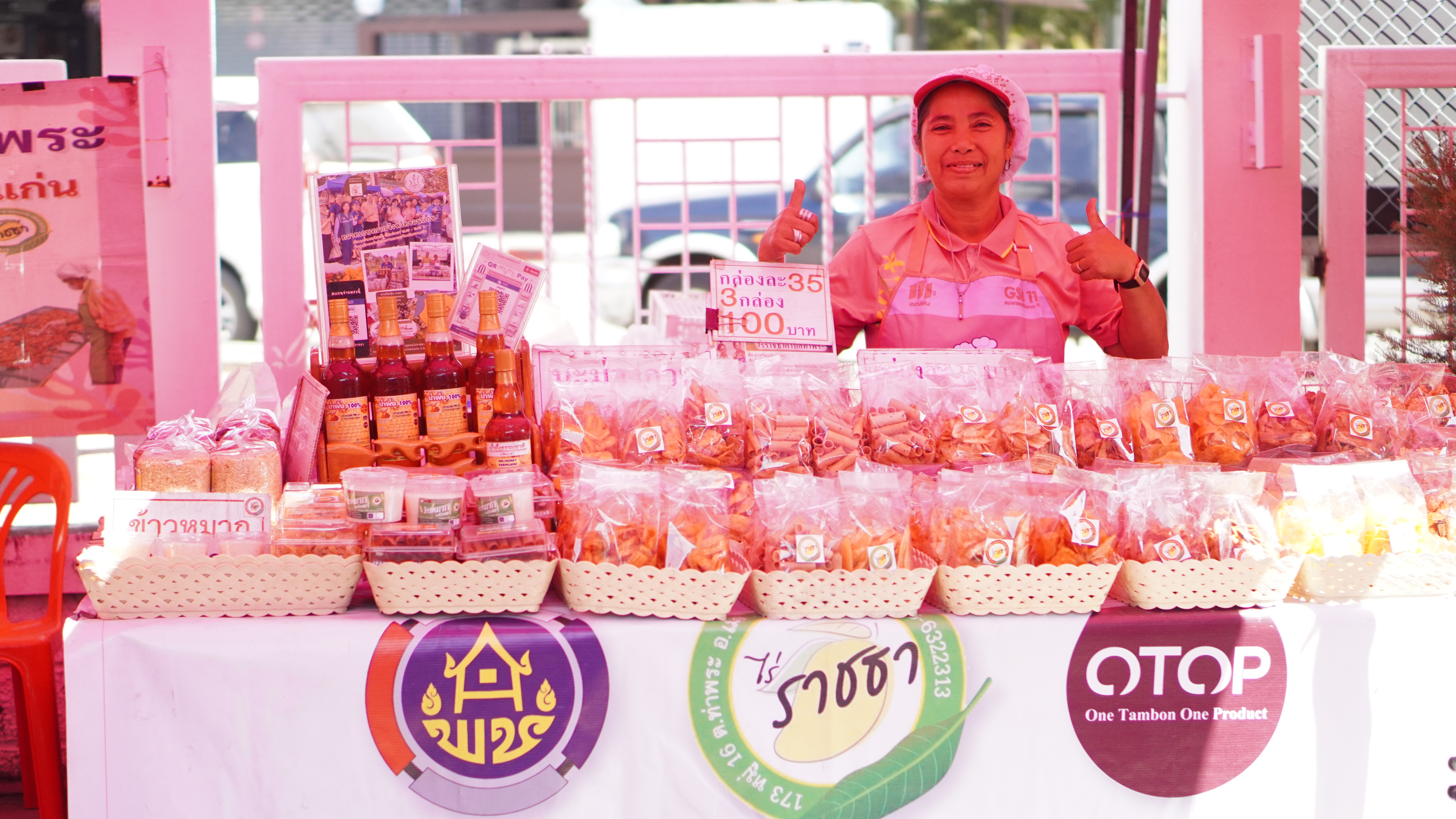 พช.ขอนแก่น : ร่วมงานตลาดออมสินสร้างงาน สร้างอาชีพ “ลดความเหลื่อมล้ำและสร้างความเป็นธรรมในสังคม”