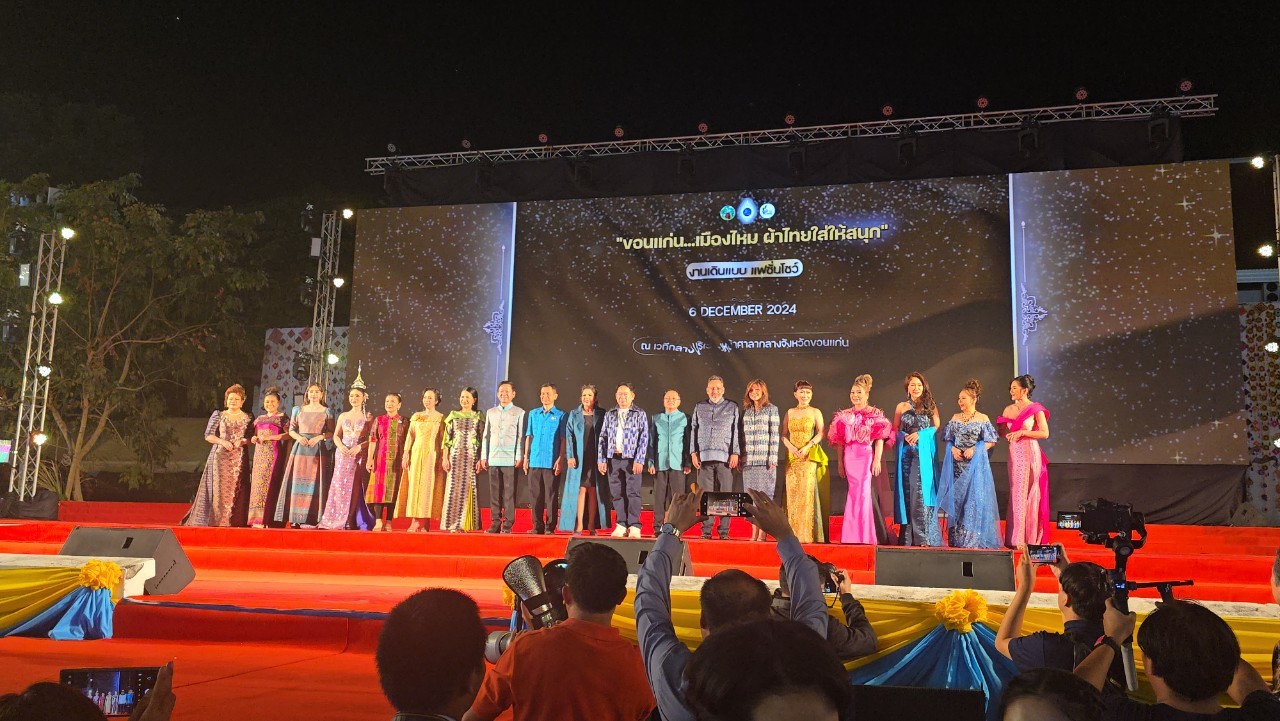 จังหวัดขอนเก่น : ชมรมแม่บ้านมหาดไทยจังหวัดขอนแก่น จัดงานเดินแฟชั่นโชว์ “ขอนแก่น…เมืองไหม ผ้าไทยใส่ให้สนุก” ในงานเทศกาลไหมนานาชาติ ประเพณีผูกเสี่ยว งานกาชาด จังหวัดขอนแก่น และงานขอนแก่นชอฟต์พาวเวอร์ ประจำปี 2567