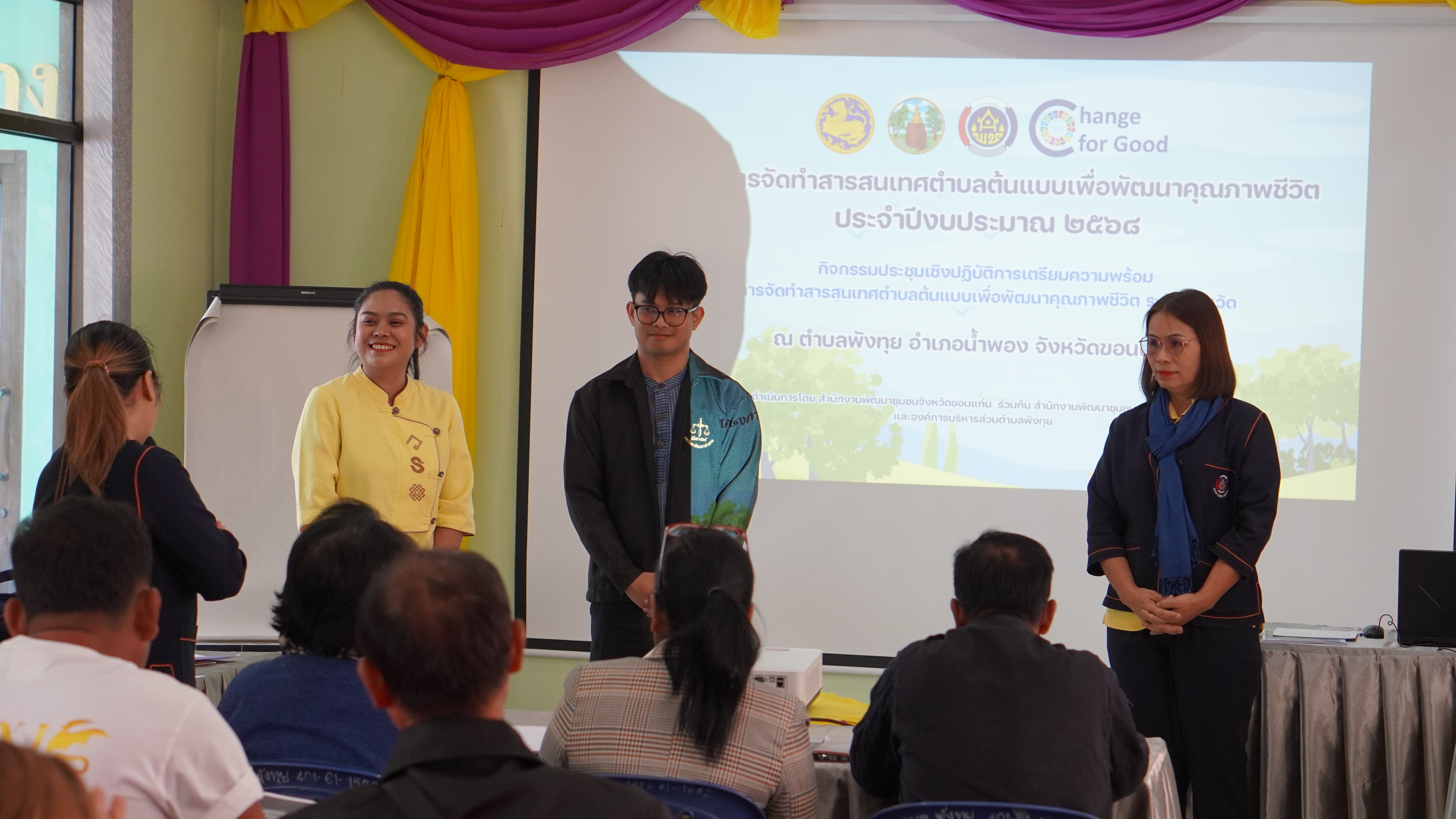 พช.ขอนแก่น : สารสนเทศตำบลต้นแบบฯ ที่1ของประเทศ ส่งต่อตำบลพังทุย เร่งเครื่องขับเคลื่อนสารสนเทศตำบลต้นแบบยกระดับคุณภาพชีวิตตำบลพังทุย อำเภอน้ำพอง จังหวัดขอนแก่น ประจำปีงบประมาณ พ.ศ. 2568