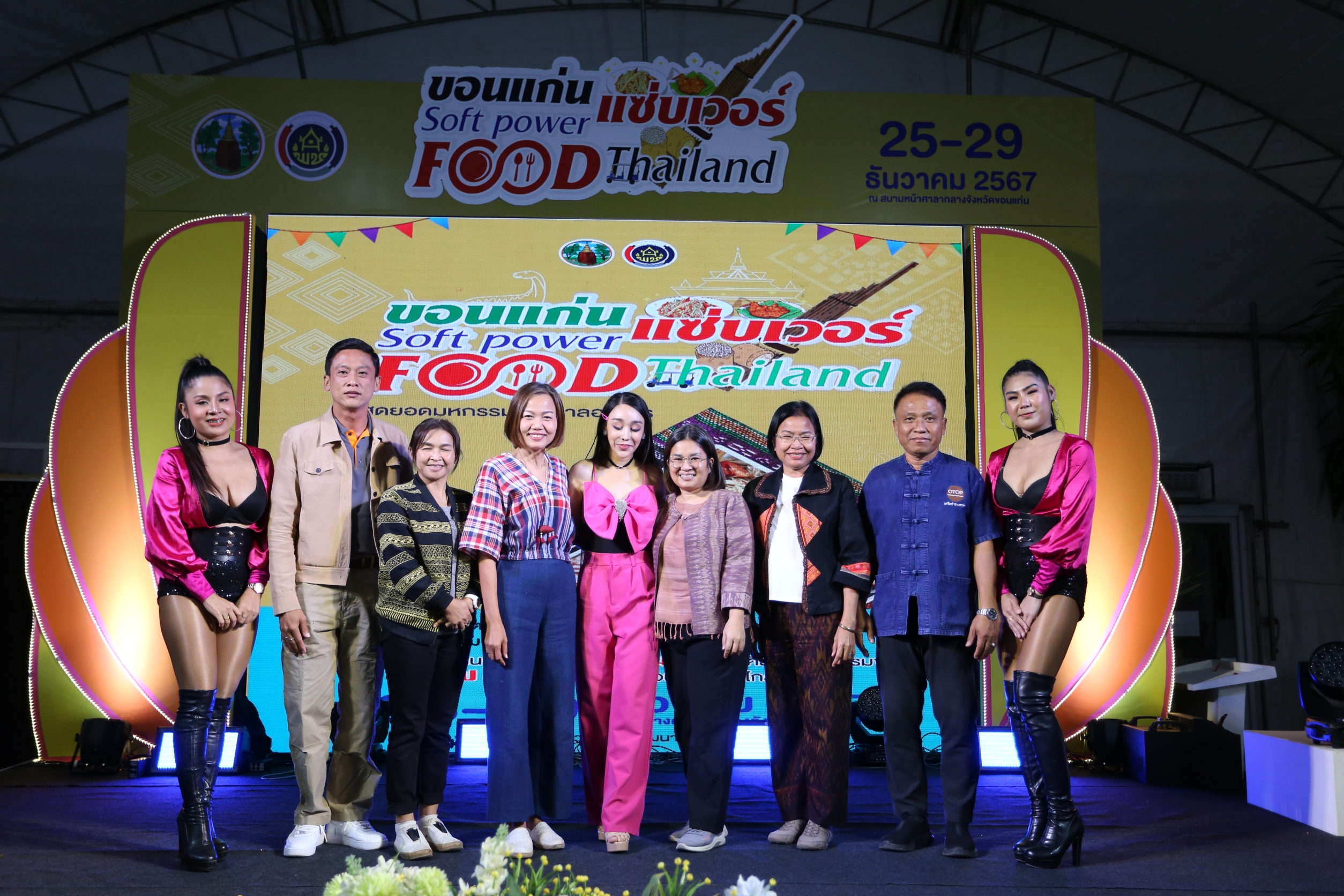 “ขอนแก่น แซ่บเวอร์!” Soft Power Food Thailand  มหกรรมอาหารสุดสร้างสรรค์ ยอดขายพุ่งทะลุ 3.49 ล้านบาท
