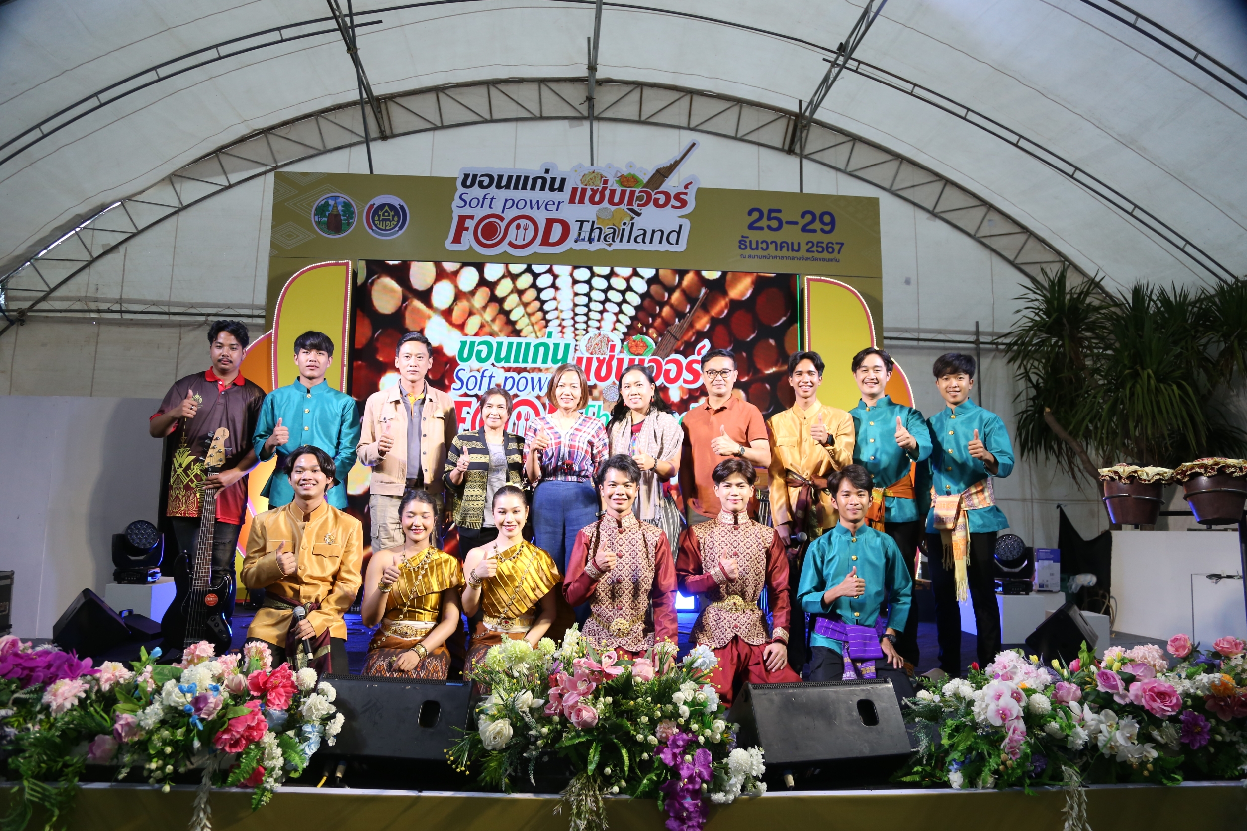 “ขอนแก่น แซ่บเวอร์!” Soft Power Food Thailand  มหกรรมอาหารสุดสร้างสรรค์ ยอดขายพุ่งทะลุ 3.49 ล้านบาท