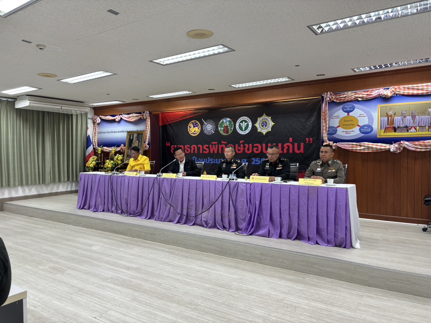 พช.ขอนแก่น : ร่วมประชุมฯ เพื่อเตรียมการรับเสด็จ สมเด็จพระกนิษฐาธิราชเจ้า กรมสมเด็จพระเทพรัตนราชสุดาฯ สยามบรมราชกุมารี ในโอกาสเสด็จพระราชดำเนินมา ทรงปฏิบัติพระราชกรณียกิจ ในพื้นที่จังหวัดขอนแก่น