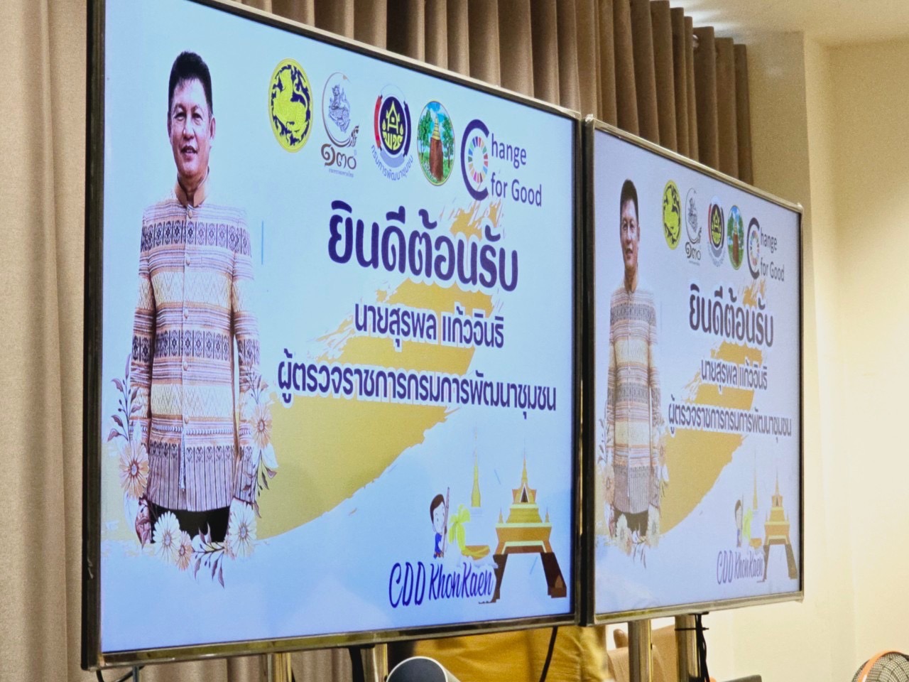พช.ขอนแก่น : ผู้ตรวจราชการกรมการพัฒนาชุมชน (นายสุรพล แก้วอินธิ) ปฏิบัติหน้าที่ผู้อำนวยการศูนย์ศึกษาและพัฒนาชุมชนอุดรธานี ประชุม พบปะ ผู้บริหาร บุคลากร และเจ้าหน้าที่สำนักงานพัฒนาชุมชนจังหวัดขอนแก่น เน้นย้ำ มุ่งขับเคลื่อนพัฒนางานพัฒนาชุมชน ภายใต้ งาน งบ ระบบ คน อย่างมีประสิทธิภาพ