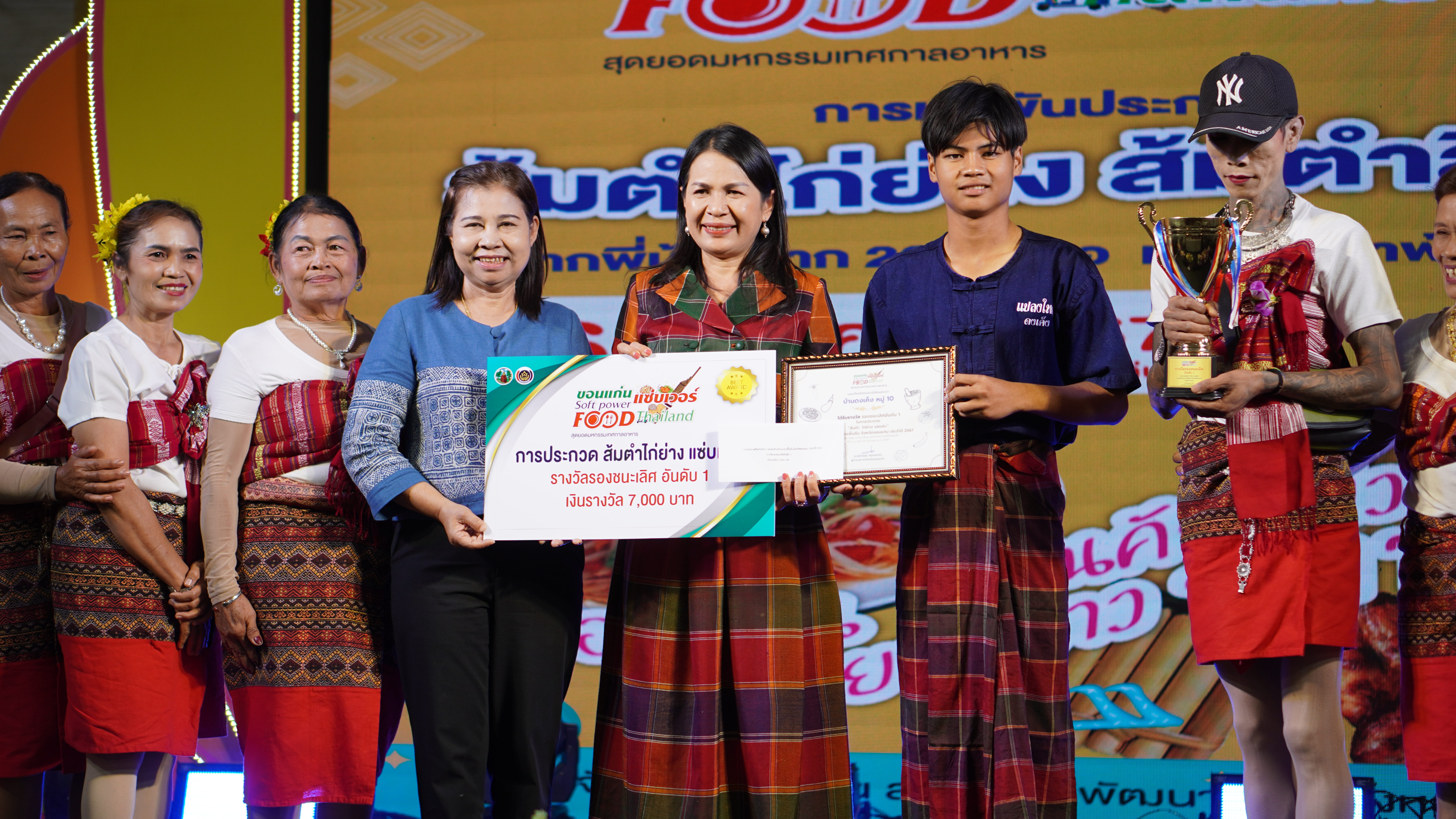 ✨พช.ขอนแก่น : ปลุกกระแสความแซ่บ! “แข่งขันประกวด ส้มตำ ไก่ย่าง รสแซ่บ สำรับอาหารพื้นถิ่น” อีกหนึ่งไฮไลต์เด็ดในงาน “ขอนแก่น แซ่บเวอร์ Soft Power Food Thailand” มหกรรมเทศกาลอาหารสุดยิ่งใหญ่ที่รวมเอาเอกลักษณ์ของอาหารพื้นถิ่นมาไว้ในงานเดียว