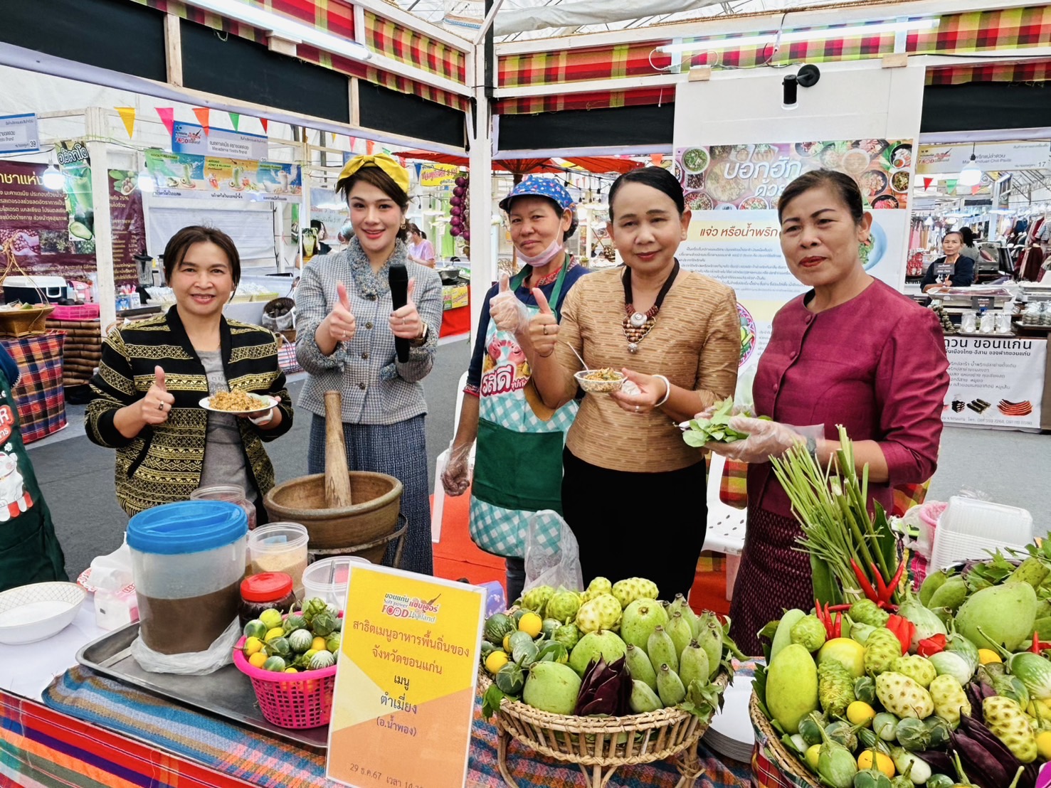 “ขอนแก่น แซ่บเวอร์!” Soft Power Food Thailand  มหกรรมอาหารสุดสร้างสรรค์ ยอดขายพุ่งทะลุ 3.49 ล้านบาท
