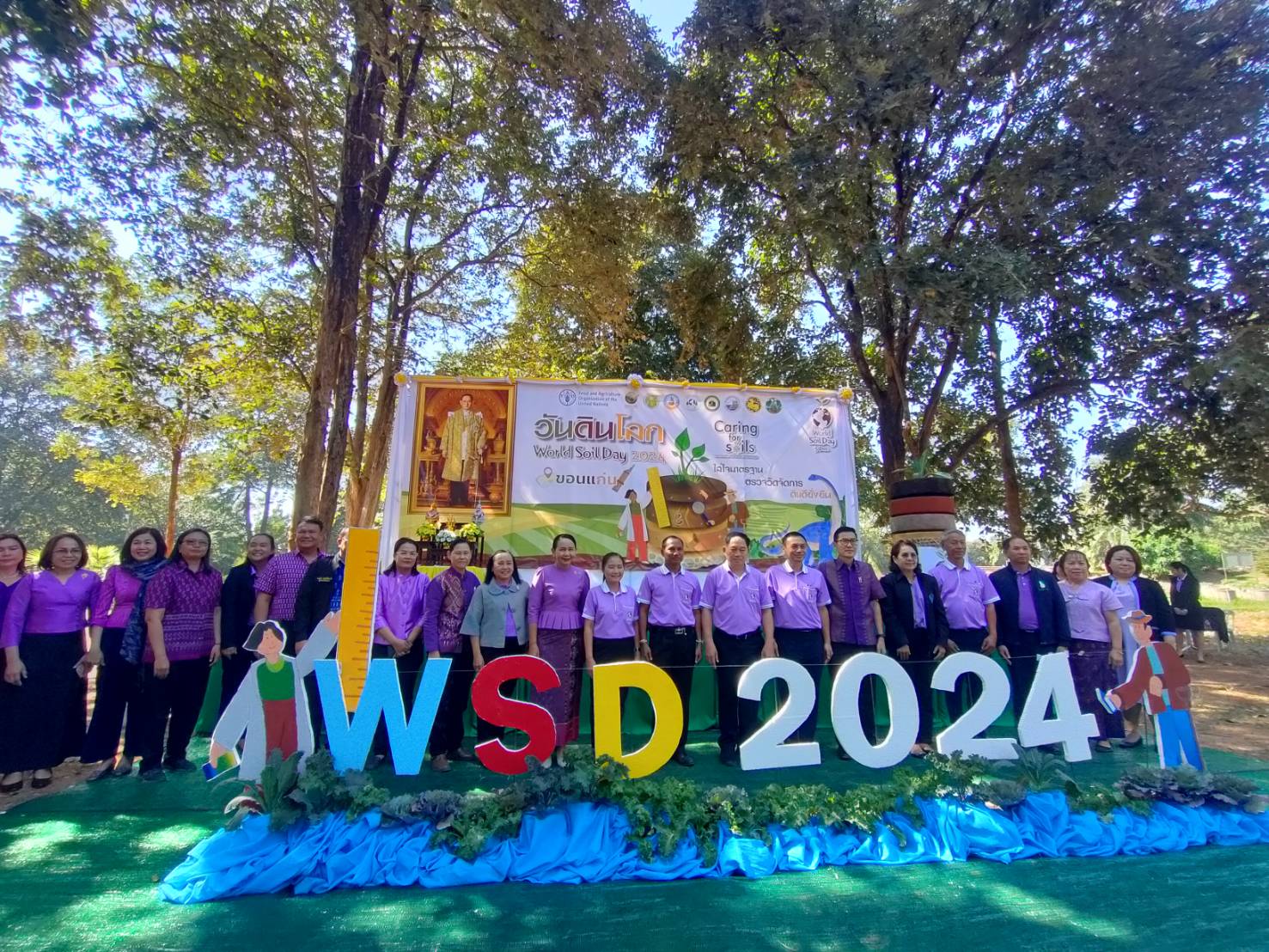 พช.ขอนแก่น : ร่วมงานวันดินโลก ปี 2567 จังหวัดขอนแก่น : World Soil Day 2024 “Caring for soils: measure, monitor, manage: ใส่ใจมาตรฐาน ตรวจวัดจัดการ ดินดียั่งยืน”