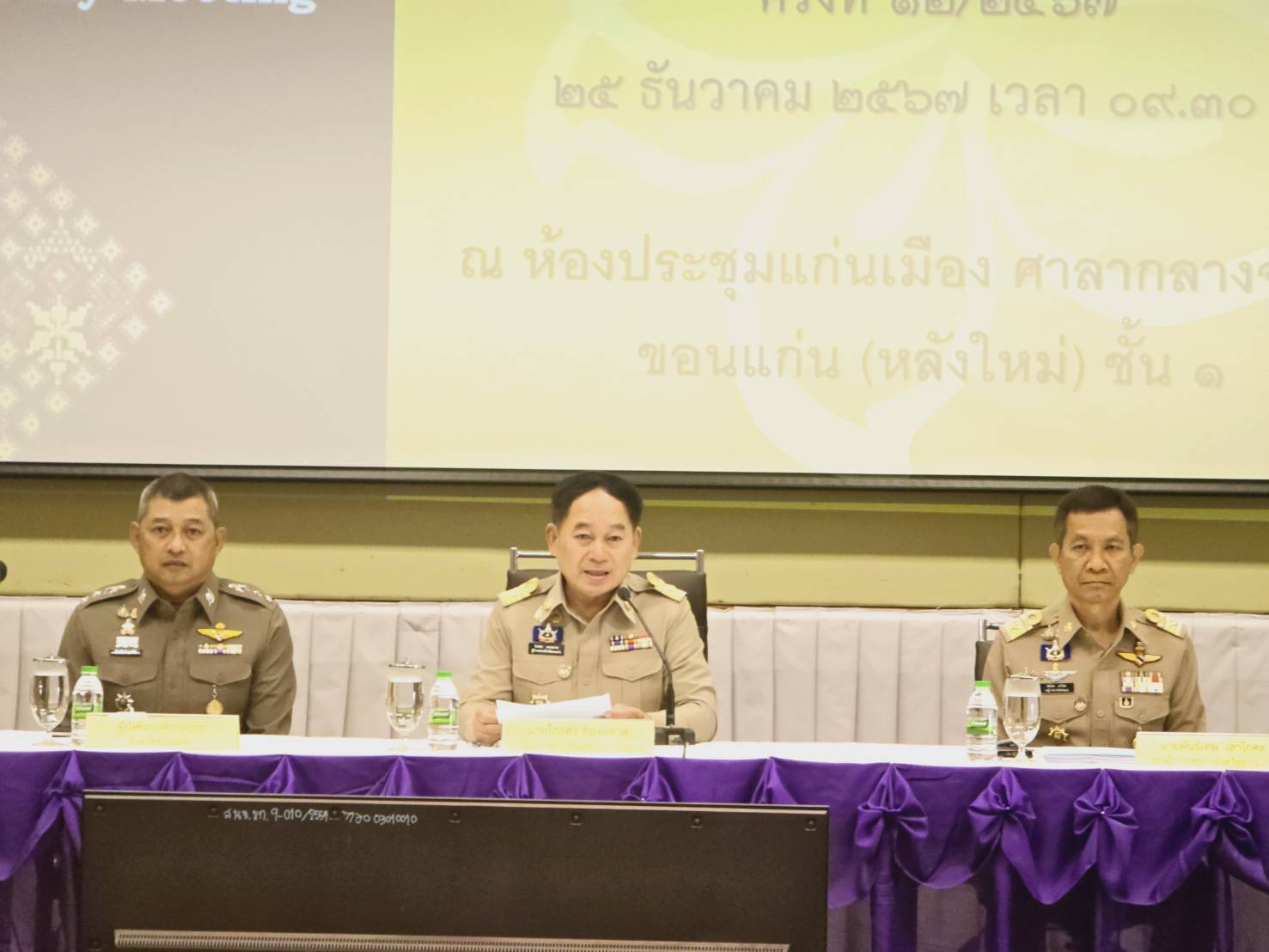 พช.ขอนแก่น : ร่วมประชุมกรมการจังหวัด หัวหน้าส่วนราชการ หัวหน้าหน่วยงานรัฐวิสาหกิจ จังหวัดขอนแก่น ครั้งที่ 12/2567