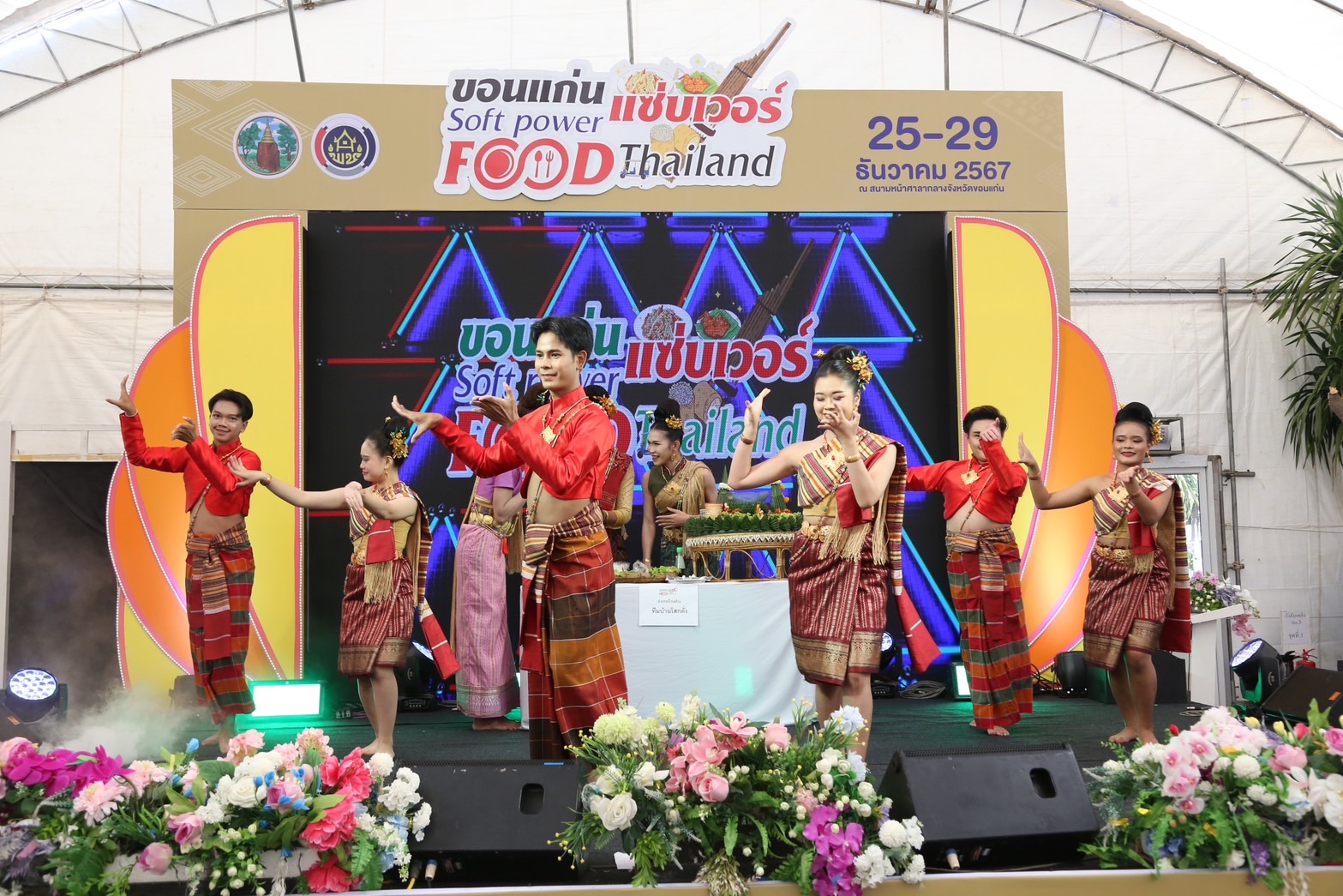✨พช.ขอนแก่น : ปลุกกระแสความแซ่บ! “แข่งขันประกวด ส้มตำ ไก่ย่าง รสแซ่บ สำรับอาหารพื้นถิ่น” อีกหนึ่งไฮไลต์เด็ดในงาน “ขอนแก่น แซ่บเวอร์ Soft Power Food Thailand” มหกรรมเทศกาลอาหารสุดยิ่งใหญ่ที่รวมเอาเอกลักษณ์ของอาหารพื้นถิ่นมาไว้ในงานเดียว