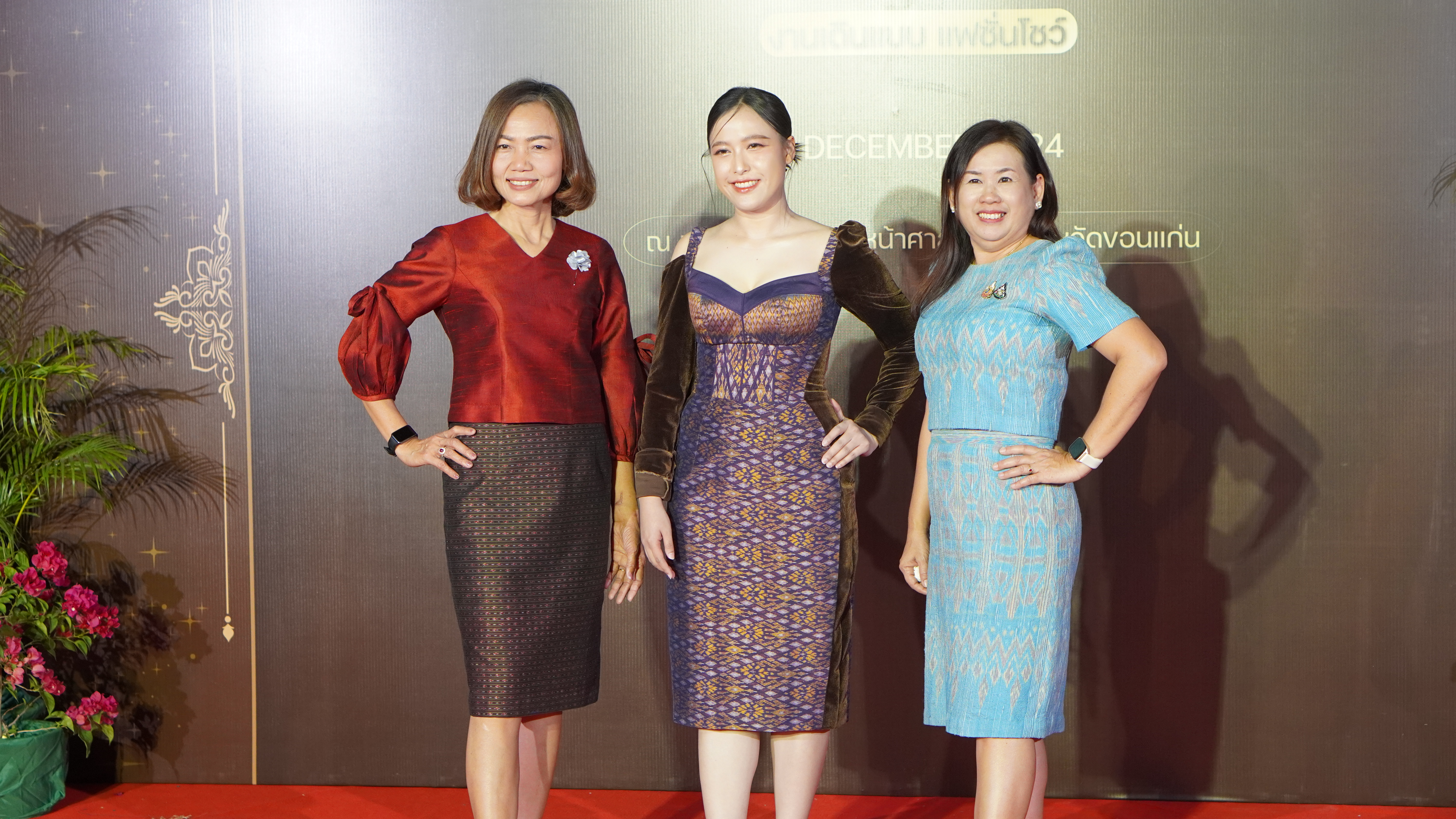 จังหวัดขอนเก่น : ชมรมแม่บ้านมหาดไทยจังหวัดขอนแก่น จัดงานเดินแฟชั่นโชว์ “ขอนแก่น…เมืองไหม ผ้าไทยใส่ให้สนุก” ในงานเทศกาลไหมนานาชาติ ประเพณีผูกเสี่ยว งานกาชาด จังหวัดขอนแก่น และงานขอนแก่นชอฟต์พาวเวอร์ ประจำปี 2567