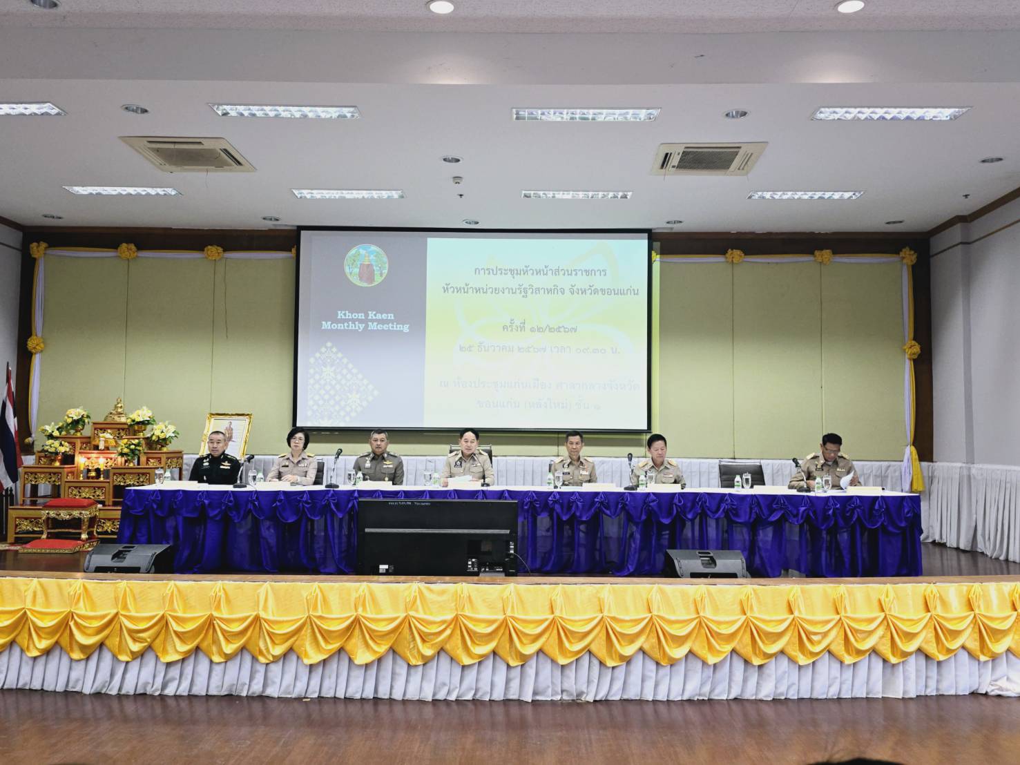 พช.ขอนแก่น : ร่วมประชุมกรมการจังหวัด หัวหน้าส่วนราชการ หัวหน้าหน่วยงานรัฐวิสาหกิจ จังหวัดขอนแก่น ครั้งที่ 12/2567