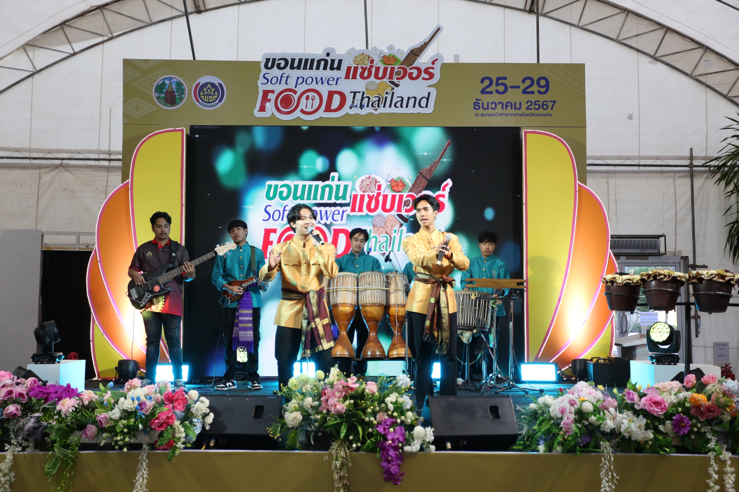 “ขอนแก่น แซ่บเวอร์!” Soft Power Food Thailand  มหกรรมอาหารสุดสร้างสรรค์ ยอดขายพุ่งทะลุ 3.49 ล้านบาท
