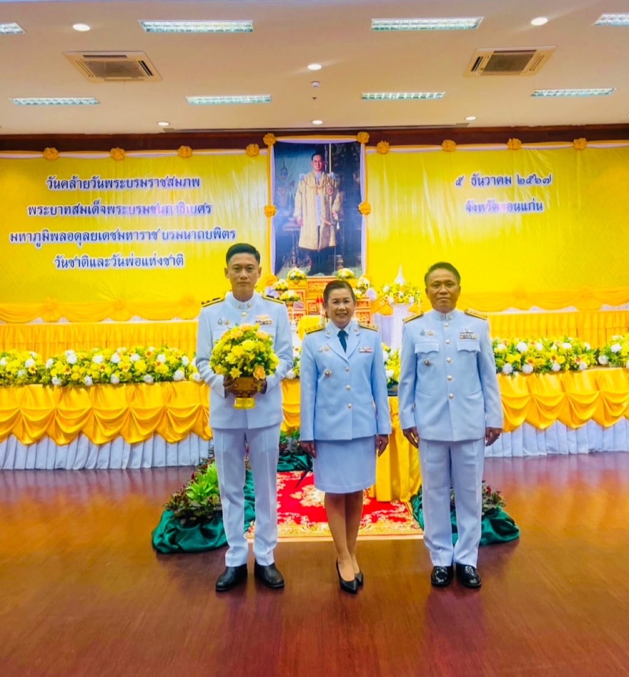จังหวัดขอนแก่น : จัดพิธีวางพานพุ่มหน้าพระบรมฉายาลักษณ์ พระบาทสมเด็จพระบรมชนกาธิเบศร มหาภูมิพลอดุลยเดชมหาราช บรมนาถบพิตร เนื่องในวันชาติ-วันพ่อแห่งชาติ ปี 2567