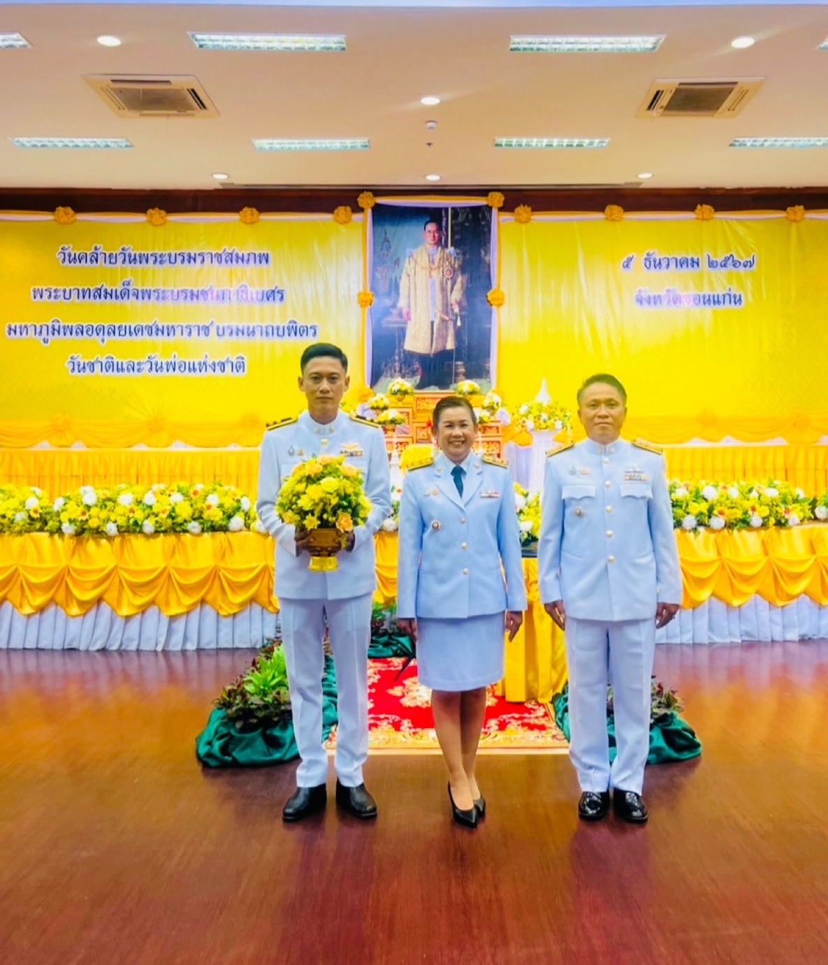 จังหวัดขอนแก่น : จัดพิธีวางพานพุ่มหน้าพระบรมฉายาลักษณ์ พระบาทสมเด็จพระบรมชนกาธิเบศร มหาภูมิพลอดุลยเดชมหาราช บรมนาถบพิตร เนื่องในวันชาติ-วันพ่อแห่งชาติ ปี 2567
