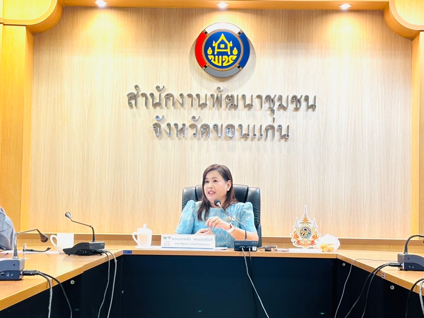 พช.ขอนแก่น : จัดประชุมชี้แจงแนวทางปฏิบัติในการเข้าร่วมงานการจัดงาน OTOP City 2024 จัดขึ้นในระหว่างวันที่ 14- 22 ธันวาคม 2567