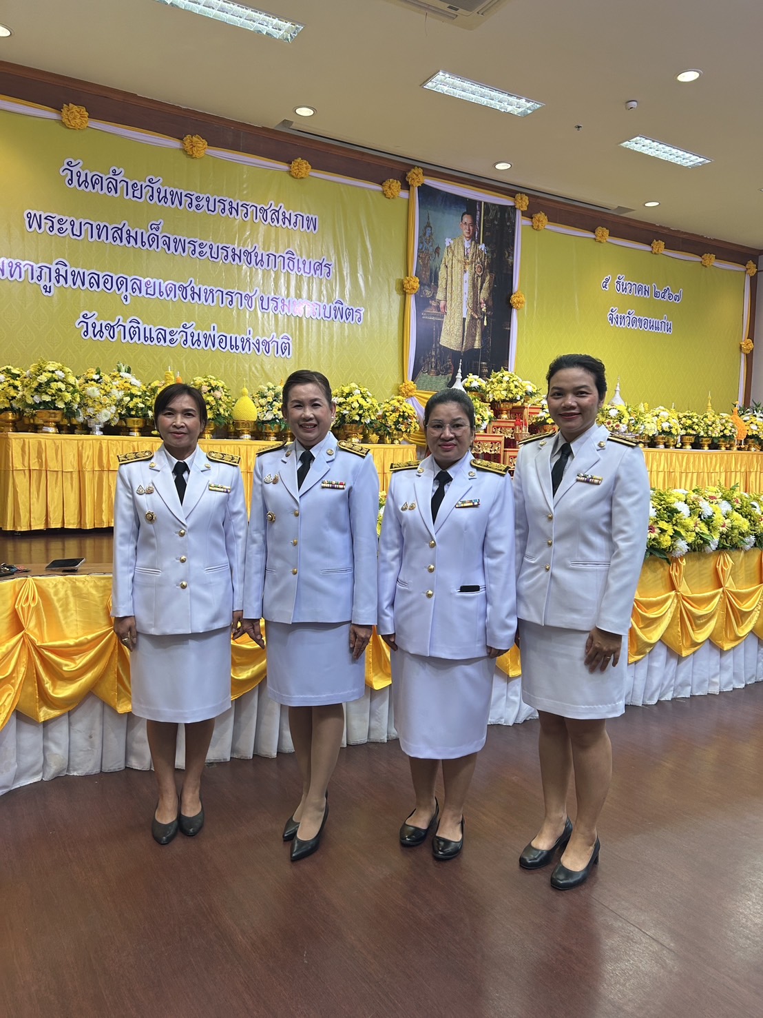 จังหวัดขอนแก่น : จัดพิธีวางพานพุ่มหน้าพระบรมฉายาลักษณ์ พระบาทสมเด็จพระบรมชนกาธิเบศร มหาภูมิพลอดุลยเดชมหาราช บรมนาถบพิตร เนื่องในวันชาติ-วันพ่อแห่งชาติ ปี 2567