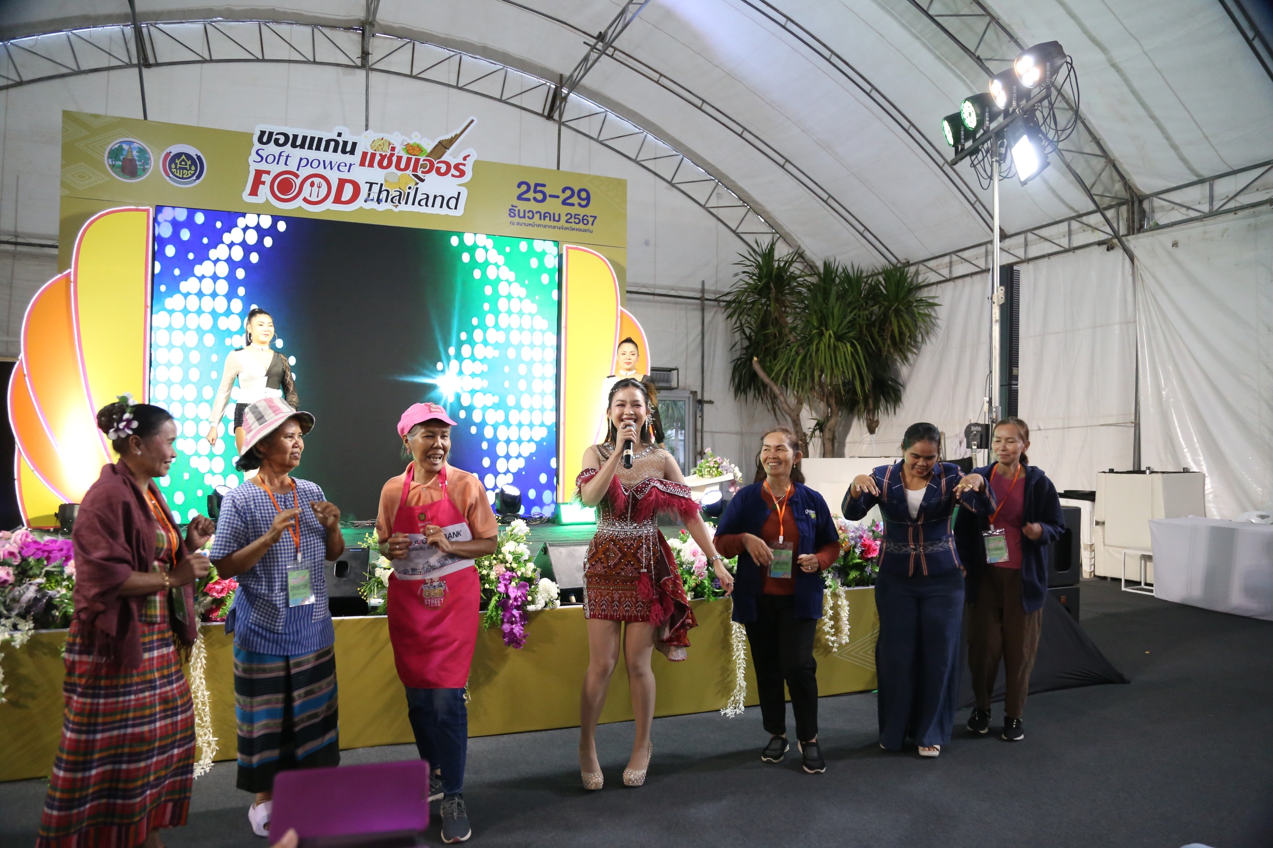 ขอนแก่นแซ่บเวอร์! Soft Power Food Thailand สร้างปรากฏการณ์ ยอดขายทะลุ 2.7 ล้านใน 4 วัน จังหวัดขอนแก่น มอบหมายให้สำนักงานพัฒนาชุมชนจังหวัดขอนแก่นจัดงาน “ขอนแก่น แซ่บเวอร์ Soft Power Food Thailand” ระหว่างวันที่ 25-29 ธันวาคม 2567 ณ โดมแอร์ ข้างศาลากลางจังหวัดขอนแก่น โดยเน้นยกระดับแหล่งท่องเที่ยวและสินค้าชุมชนผ่านอัตลักษณ์และวิถีวัฒนธรรมเชิงสร้างสรรค์