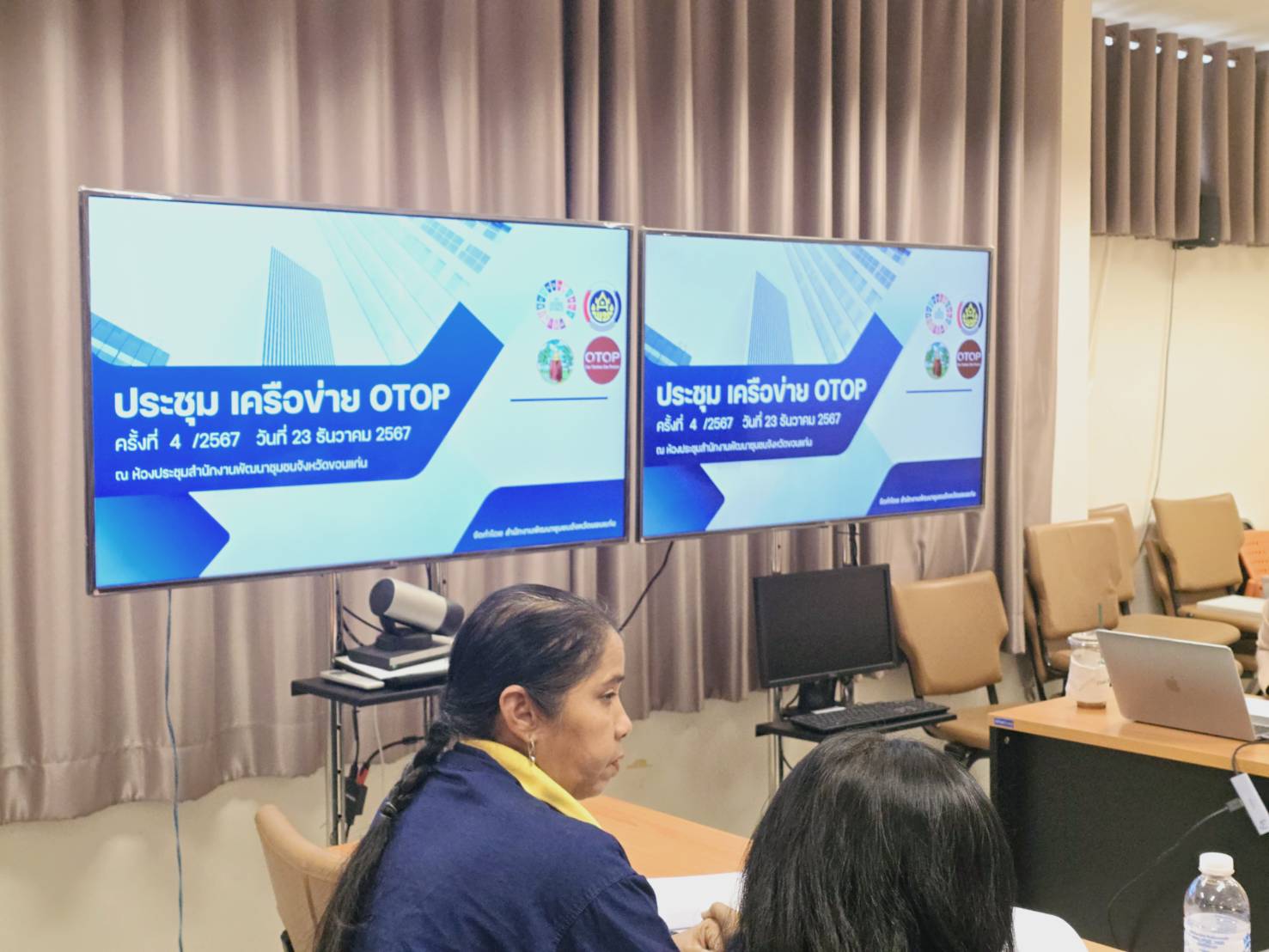 พช.ขอนแก่น : ประชุมคณะกรรมการเครือข่ายกลุ่มอาชีพ OTOP จังหวัดขอนแก่น ครั้งที่ 4/2567