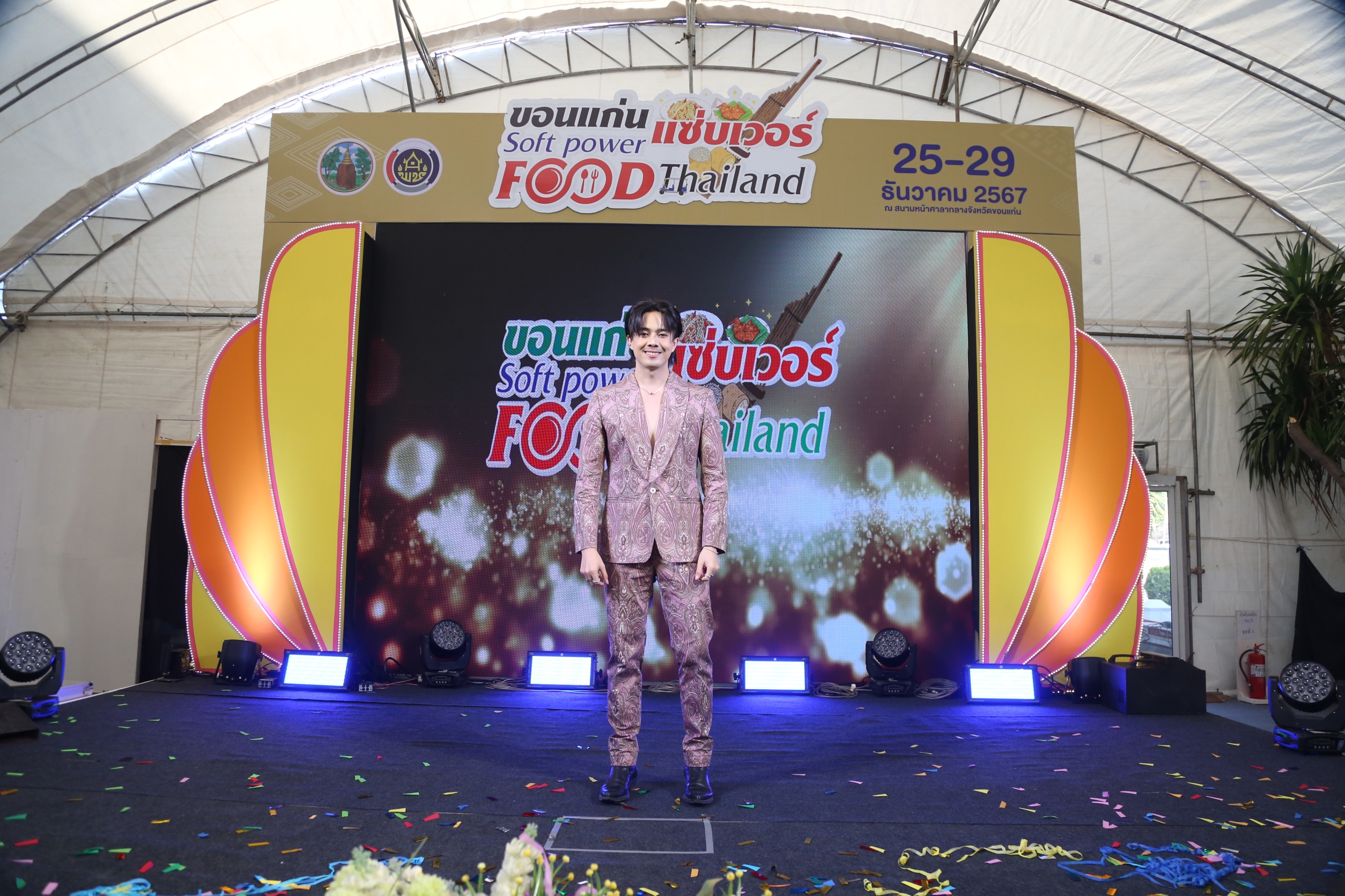 พช.ขอนแก่น : จัดงาน “ขอนแก่น แซ่บเวอร์ Soft Power Food Thailand สุดยอด มหกรรมเทศกาลอาหาร”
