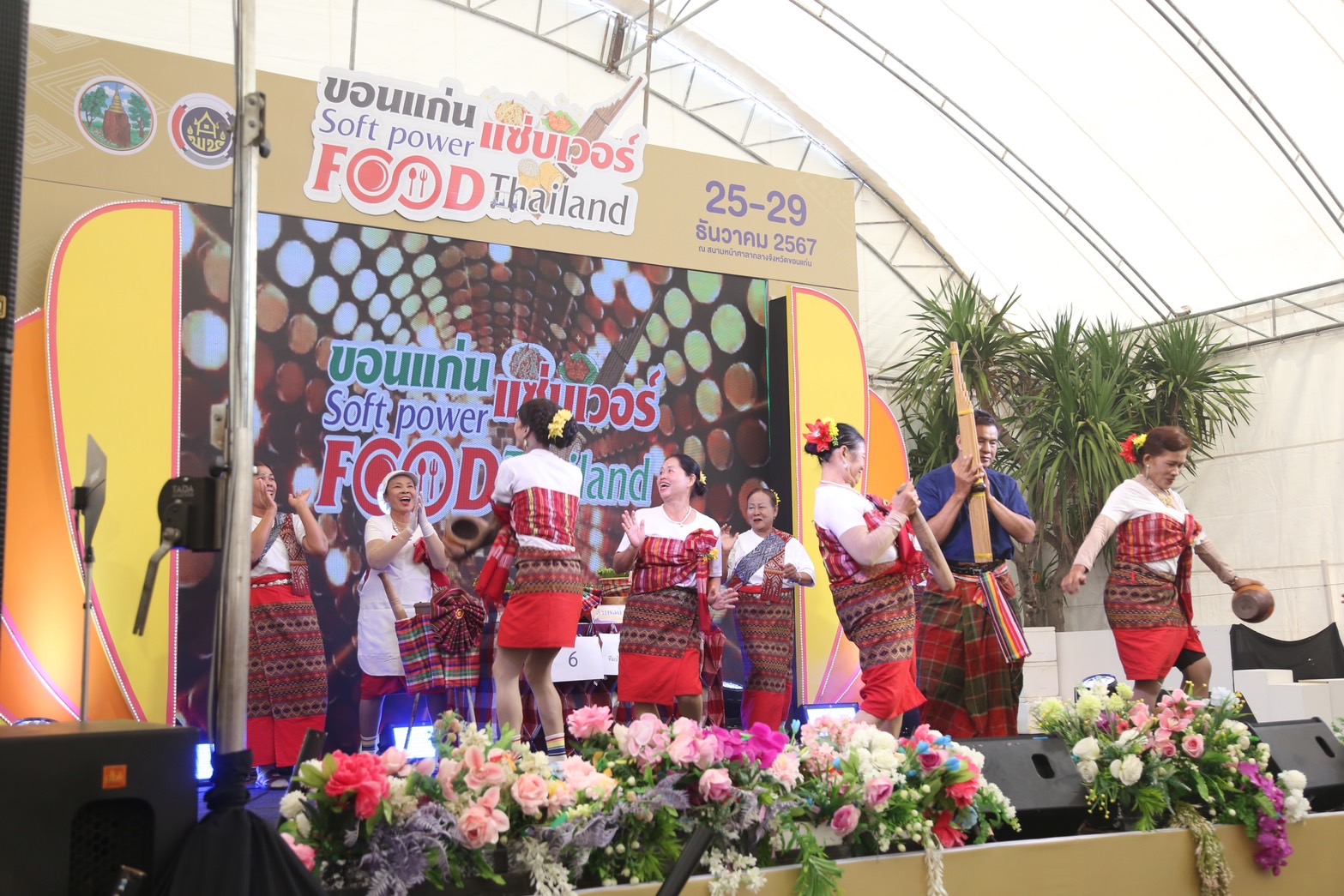 ✨พช.ขอนแก่น : ปลุกกระแสความแซ่บ! “แข่งขันประกวด ส้มตำ ไก่ย่าง รสแซ่บ สำรับอาหารพื้นถิ่น” อีกหนึ่งไฮไลต์เด็ดในงาน “ขอนแก่น แซ่บเวอร์ Soft Power Food Thailand” มหกรรมเทศกาลอาหารสุดยิ่งใหญ่ที่รวมเอาเอกลักษณ์ของอาหารพื้นถิ่นมาไว้ในงานเดียว