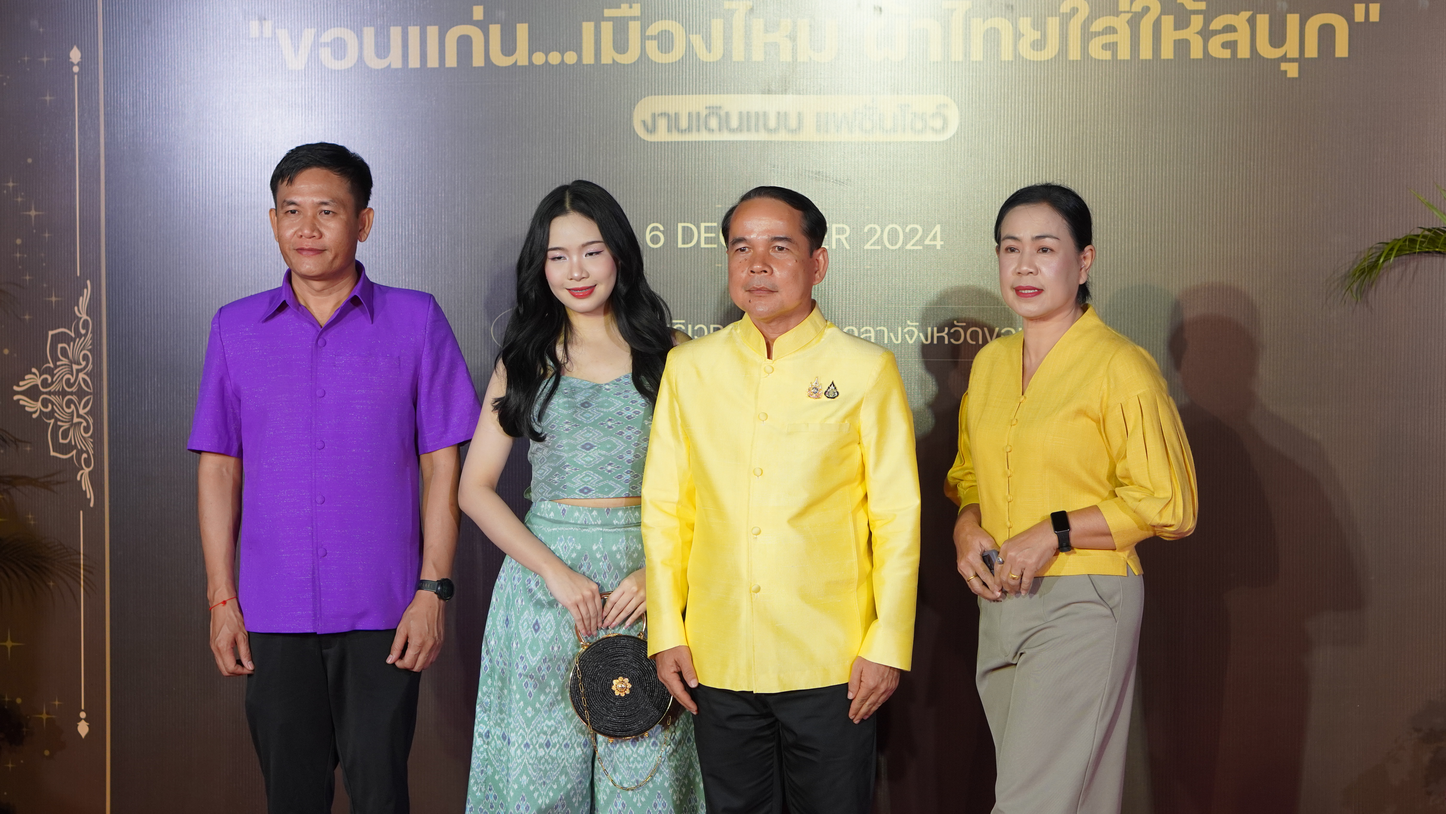 จังหวัดขอนเก่น : ชมรมแม่บ้านมหาดไทยจังหวัดขอนแก่น จัดงานเดินแฟชั่นโชว์ “ขอนแก่น…เมืองไหม ผ้าไทยใส่ให้สนุก” ในงานเทศกาลไหมนานาชาติ ประเพณีผูกเสี่ยว งานกาชาด จังหวัดขอนแก่น และงานขอนแก่นชอฟต์พาวเวอร์ ประจำปี 2567