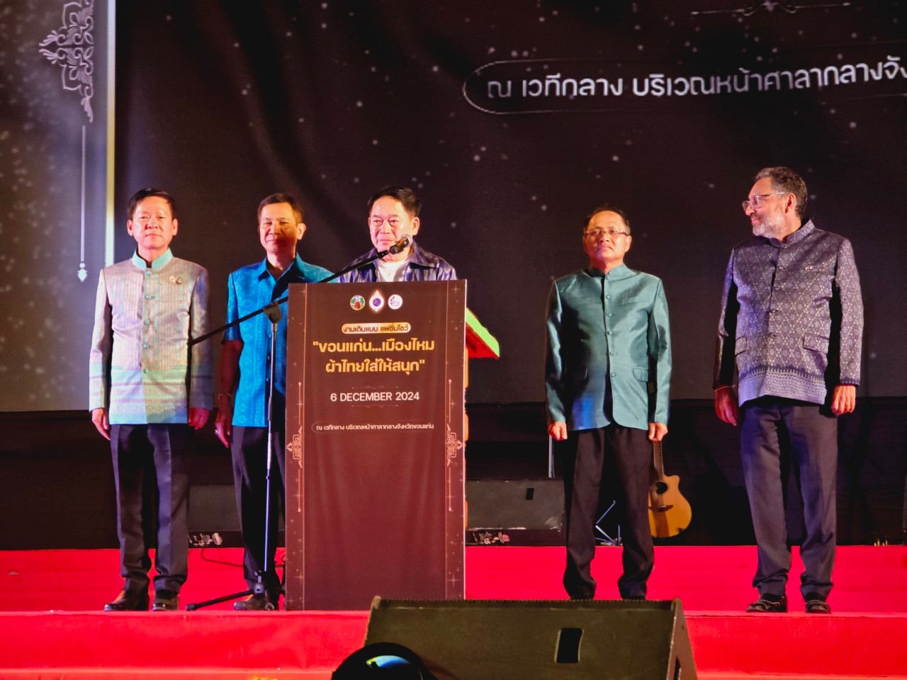 จังหวัดขอนเก่น : ชมรมแม่บ้านมหาดไทยจังหวัดขอนแก่น จัดงานเดินแฟชั่นโชว์ “ขอนแก่น…เมืองไหม ผ้าไทยใส่ให้สนุก” ในงานเทศกาลไหมนานาชาติ ประเพณีผูกเสี่ยว งานกาชาด จังหวัดขอนแก่น และงานขอนแก่นชอฟต์พาวเวอร์ ประจำปี 2567