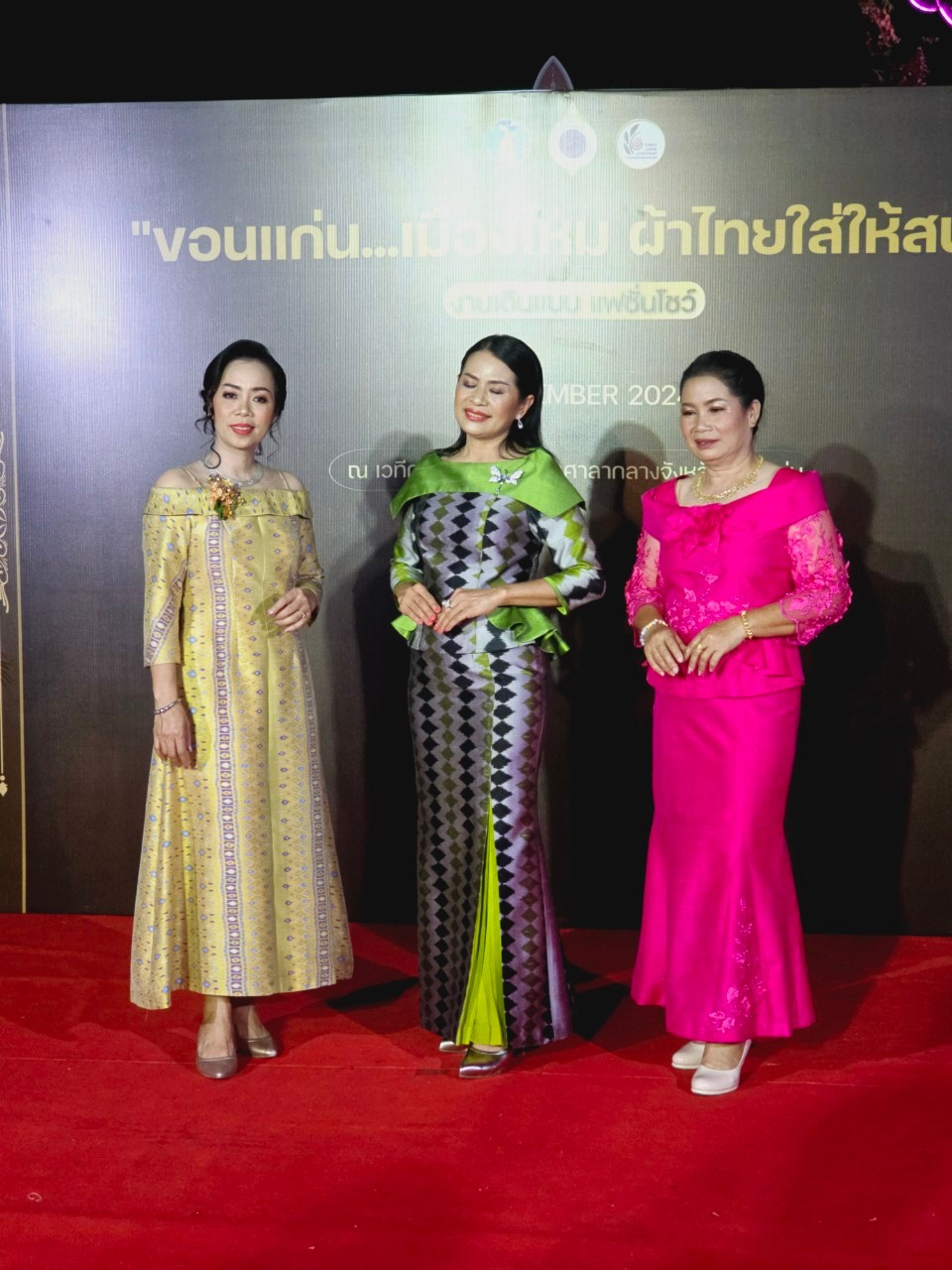 จังหวัดขอนเก่น : ชมรมแม่บ้านมหาดไทยจังหวัดขอนแก่น จัดงานเดินแฟชั่นโชว์ “ขอนแก่น…เมืองไหม ผ้าไทยใส่ให้สนุก” ในงานเทศกาลไหมนานาชาติ ประเพณีผูกเสี่ยว งานกาชาด จังหวัดขอนแก่น และงานขอนแก่นชอฟต์พาวเวอร์ ประจำปี 2567