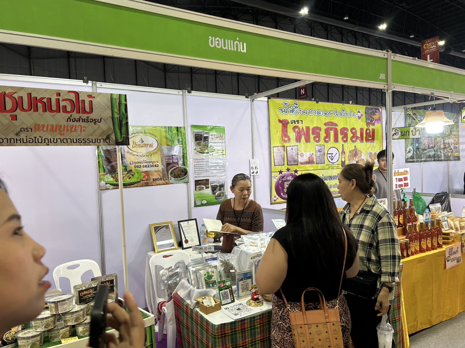 สำนักงานพัฒนาชุมชนจังหวัดขอนแก่น นำผู้ผลิต ผู้ประกอบการ OTOP เข้าร่วมจำหน่ายสินค้าในงาน OTOP City 2024 HAPPY Market “มอบความสุข ด้วยของขวัญล้ำค่า จากภูมิปัญญาไทย” ระหว่างวันที่ 14 – 22 ธันวาคม 2567 ณ อาคารชาเลนเจอร์ 1-3 อิมแพ็ค เมืองทองธานี อ.ปากเกร็ด จ.นนทบุรี รายงานยอดจำหน่ายผลิตภัณฑ์ OTOP ประจำวันที่ 21 ธันวาคม 2567
