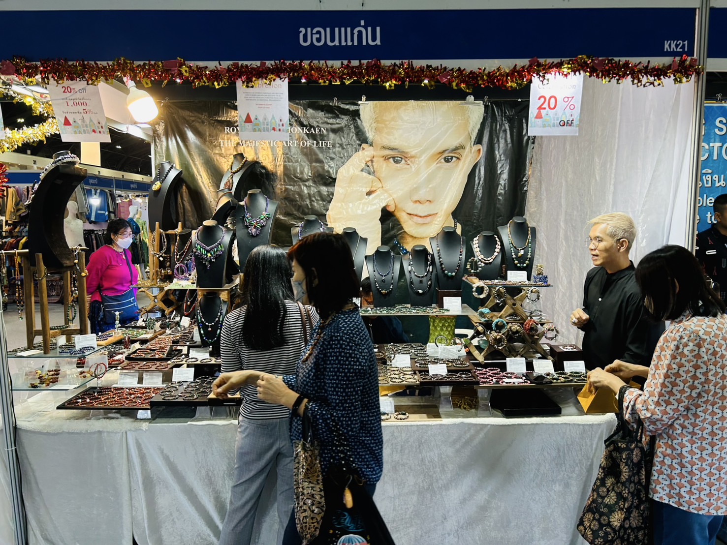 สำนักงานพัฒนาชุมชนจังหวัดขอนแก่น นำผู้ผลิต ผู้ประกอบการ OTOP เข้าร่วมจำหน่ายสินค้าในงาน OTOP City 2024 HAPPY Market “มอบความสุข ด้วยของขวัญล้ำค่า จากภูมิปัญญาไทย” ระหว่างวันที่ 14 – 22 ธันวาคม 2567 ณ อาคารชาเลนเจอร์ 1-3 อิมแพ็ค เมืองทองธานี อ.ปากเกร็ด จ.นนทบุรี