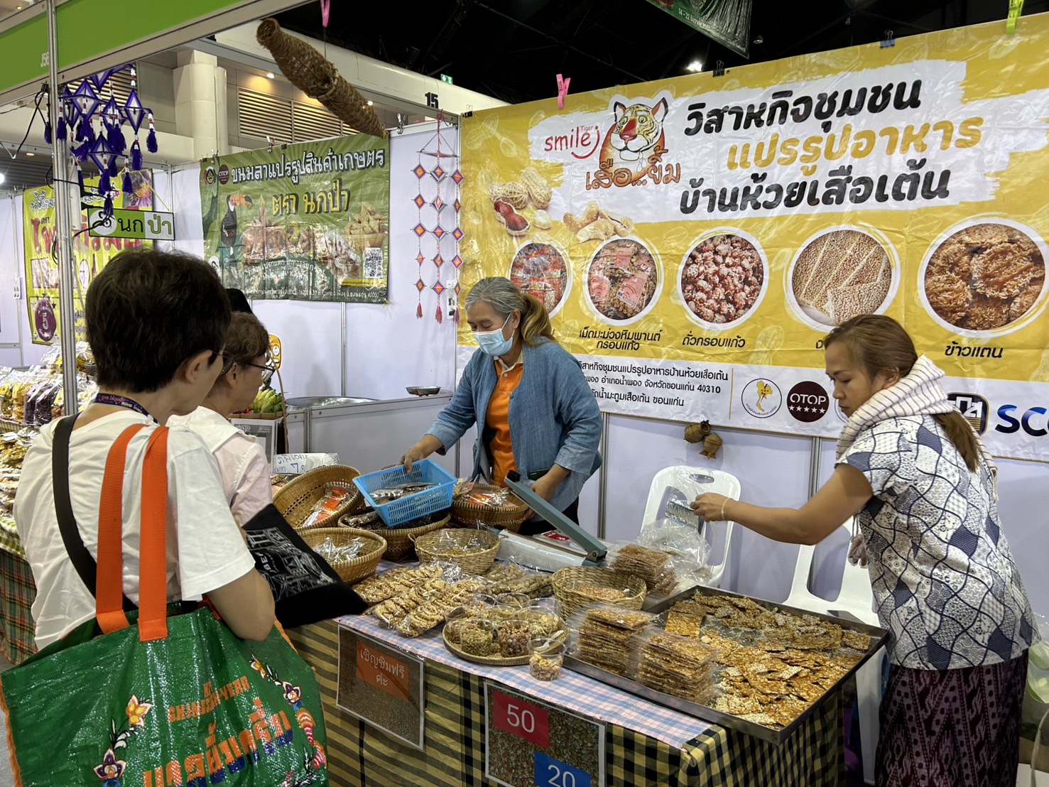 สำนักงานพัฒนาชุมชนจังหวัดขอนแก่น นำผู้ผลิต ผู้ประกอบการ OTOP เข้าร่วมจำหน่ายสินค้าในงาน OTOP City 2024 HAPPY Market “มอบความสุข ด้วยของขวัญล้ำค่า จากภูมิปัญญาไทย” ระหว่างวันที่ 14 – 22 ธันวาคม 2567 ณ อาคารชาเลนเจอร์ 1-3 อิมแพ็ค เมืองทองธานี อ.ปากเกร็ด จ.นนทบุรี