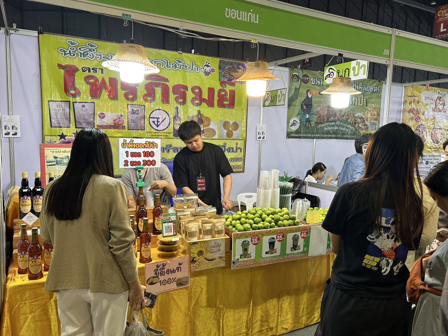 สำนักงานพัฒนาชุมชนจังหวัดขอนแก่น นำผู้ผลิต ผู้ประกอบการ OTOP เข้าร่วมจำหน่ายสินค้าในงาน OTOP City 2024 HAPPY Market “มอบความสุข ด้วยของขวัญล้ำค่า จากภูมิปัญญาไทย” ระหว่างวันที่ 14 – 22 ธันวาคม 2567 ณ อาคารชาเลนเจอร์ 1-3 อิมแพ็ค เมืองทองธานี อ.ปากเกร็ด จ.นนทบุรี