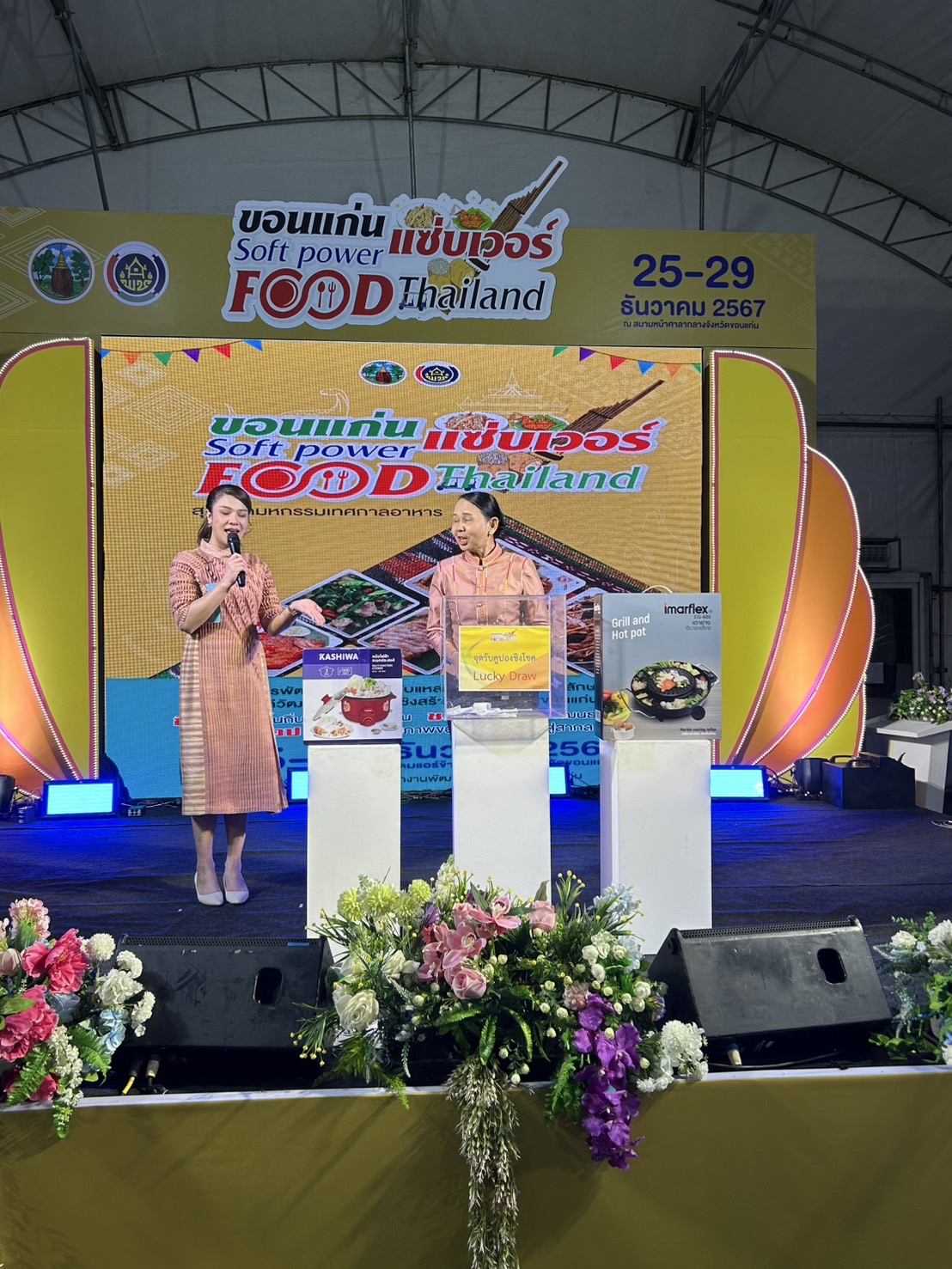 ขอนแก่นแซ่บเวอร์! Soft Power Food Thailand สร้างปรากฏการณ์ ยอดขายทะลุ 2.7 ล้านใน 4 วัน จังหวัดขอนแก่น มอบหมายให้สำนักงานพัฒนาชุมชนจังหวัดขอนแก่นจัดงาน “ขอนแก่น แซ่บเวอร์ Soft Power Food Thailand” ระหว่างวันที่ 25-29 ธันวาคม 2567 ณ โดมแอร์ ข้างศาลากลางจังหวัดขอนแก่น โดยเน้นยกระดับแหล่งท่องเที่ยวและสินค้าชุมชนผ่านอัตลักษณ์และวิถีวัฒนธรรมเชิงสร้างสรรค์