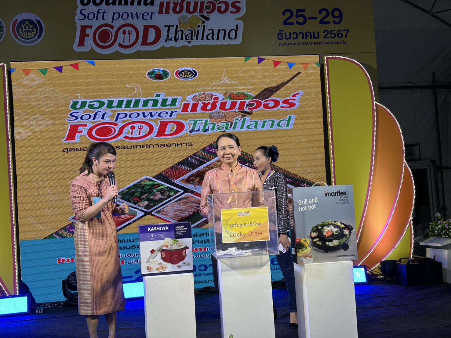 ขอนแก่นแซ่บเวอร์! Soft Power Food Thailand สร้างปรากฏการณ์ ยอดขายทะลุ 2.7 ล้านใน 4 วัน จังหวัดขอนแก่น มอบหมายให้สำนักงานพัฒนาชุมชนจังหวัดขอนแก่นจัดงาน “ขอนแก่น แซ่บเวอร์ Soft Power Food Thailand” ระหว่างวันที่ 25-29 ธันวาคม 2567 ณ โดมแอร์ ข้างศาลากลางจังหวัดขอนแก่น โดยเน้นยกระดับแหล่งท่องเที่ยวและสินค้าชุมชนผ่านอัตลักษณ์และวิถีวัฒนธรรมเชิงสร้างสรรค์