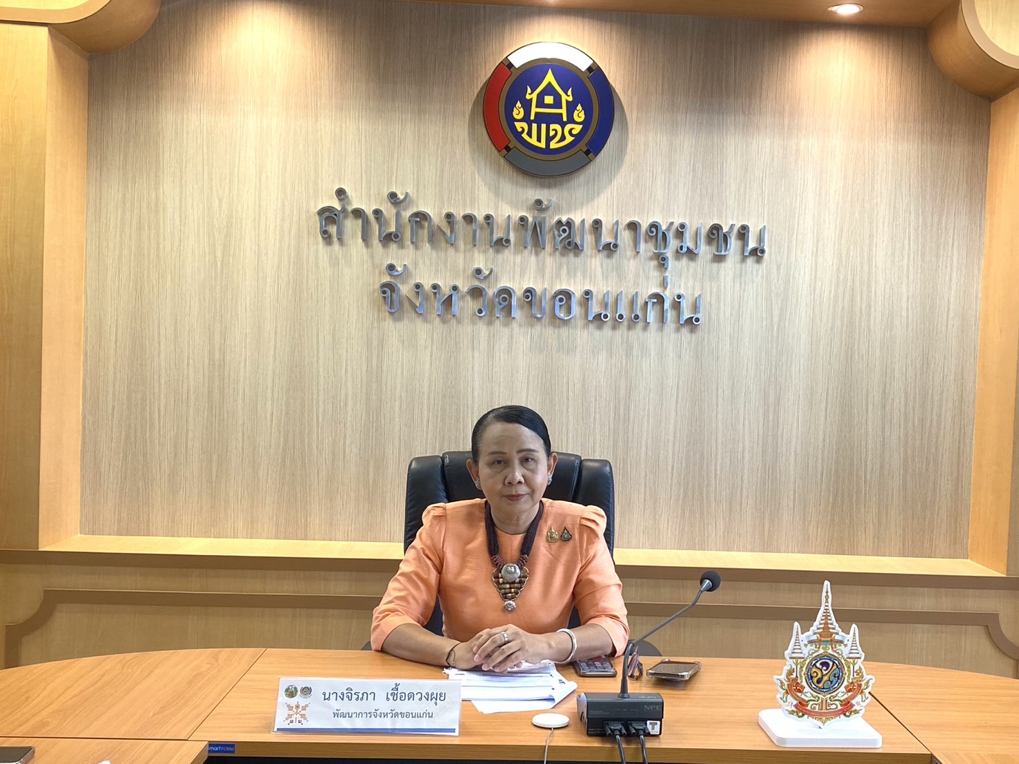 พช.ขอนแก่น : ร่วมประชุมเชิงปฏิบัติการการดำเนินงานตามมาตรการปรับปรุงประสิทธิภาพในการปฏิบัติราชการและตัวชี้วัดการประเมินผลการปฏิบัติราชการ กรมการพัฒนาชุมชน ประจำปีงบประมาณ พ.ศ.2568 (ผ่านระบบวีดีทัศน์ทางไกล)