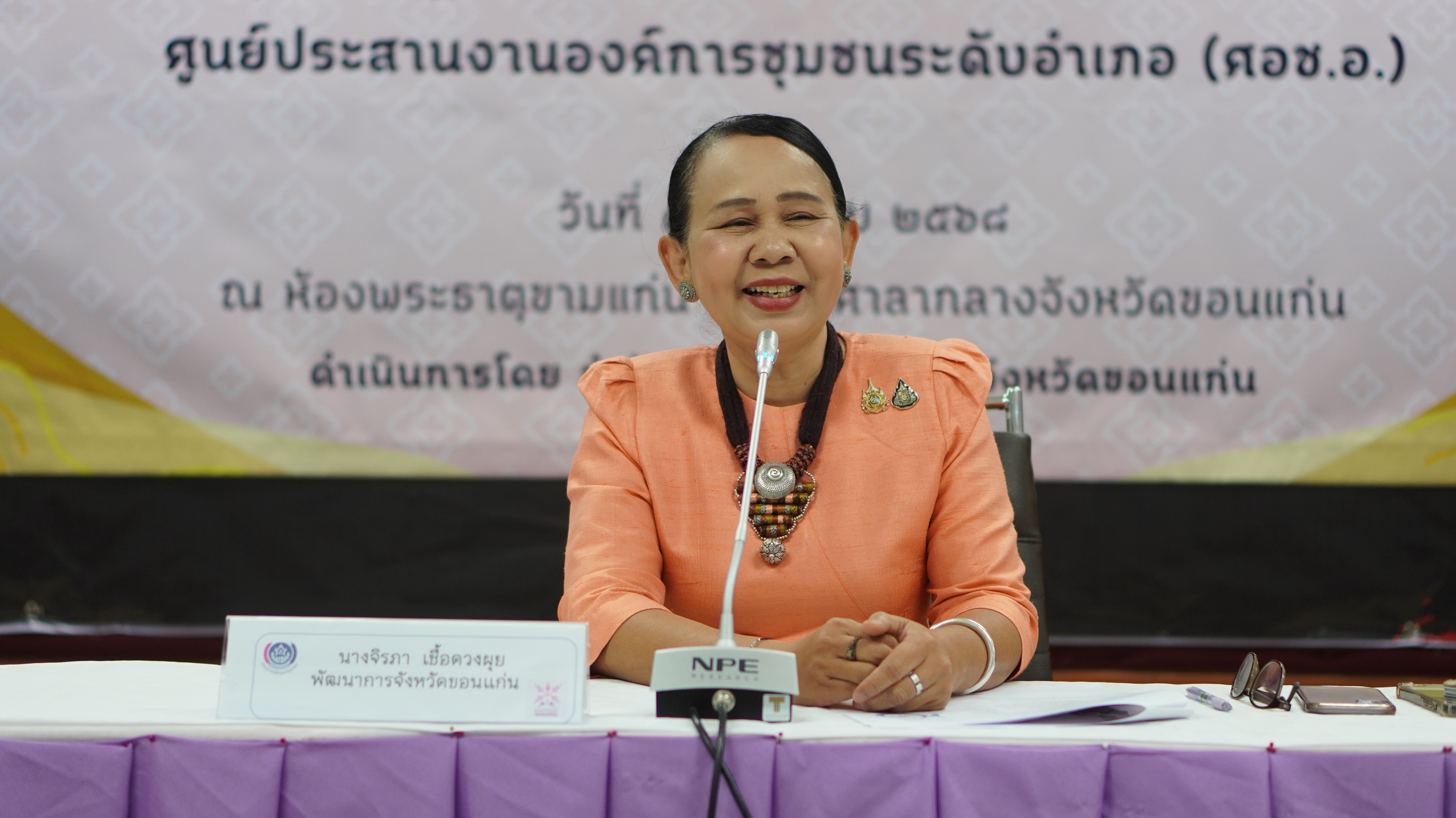 พช.ขอนแก่น : จัดประชุมเชิงปฏิบัติการเสริมสร้างทักษะคณะกรรมการบริหารศูนย์ประสานงานองค์การชุมชนระดับอำเภอ (ศอช.อ.)