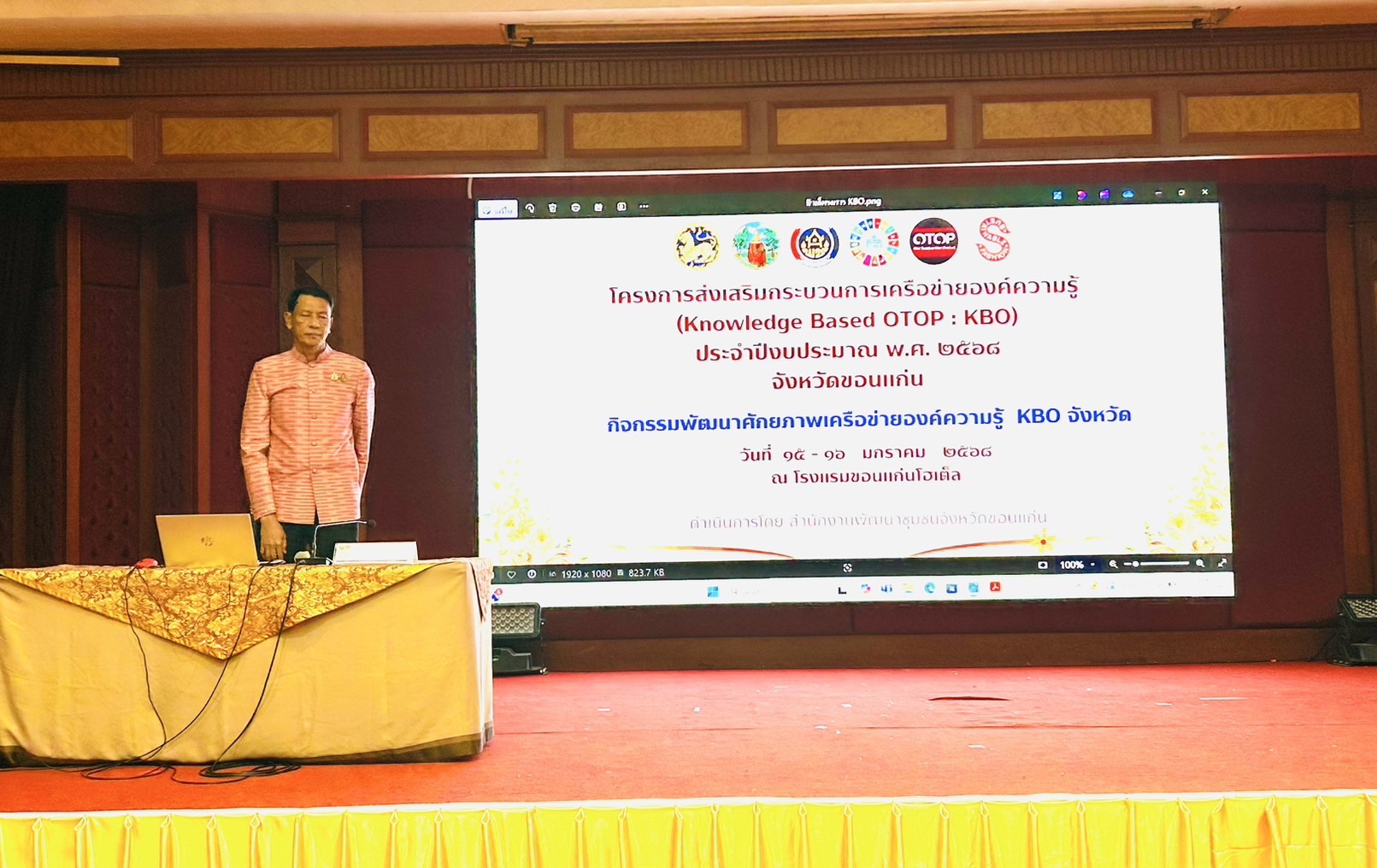 พช.ขอนแก่น : จัดโครงการส่งเสริมกระบวนการเครือข่ายองค์ความรู้ (Knowledge Based OTOP : KBO) ประจำปีงบบประมาณ พ.ศ. 2568 กิจกรรมย่อยที่ 1 : พัฒนาศักยภาพเครือข่ายองค์ความรู้ KBO จังหวัด