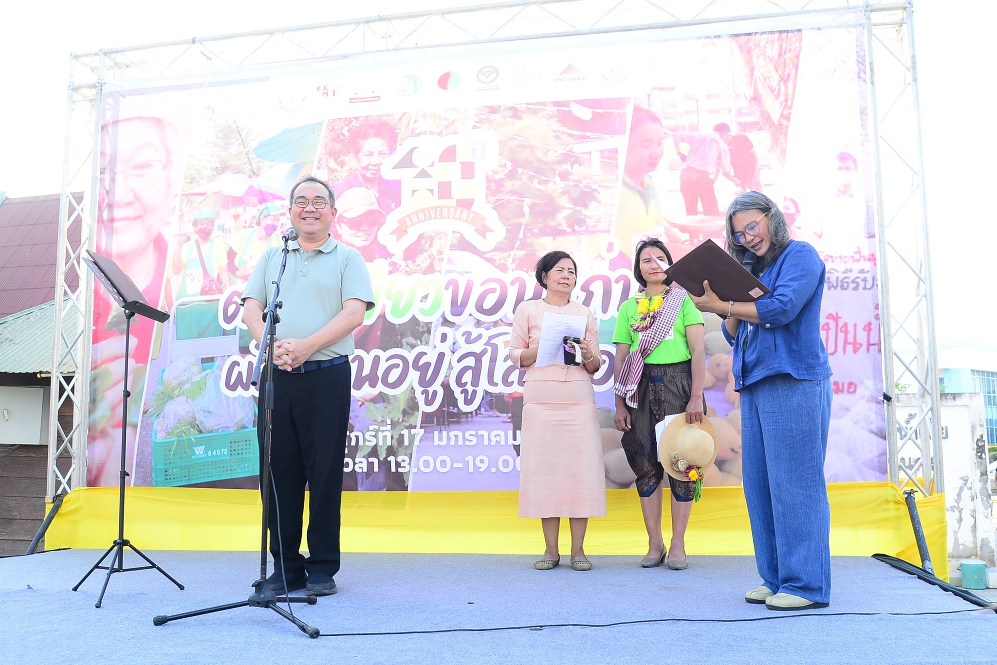 พช.ขอนแก่น : ร่วมงาน “ครบรอบ 10 ปี ตลาดสีเขียวขอนแก่น กับการก้าวสู่อนาคตของเมืองขอนแก่น”