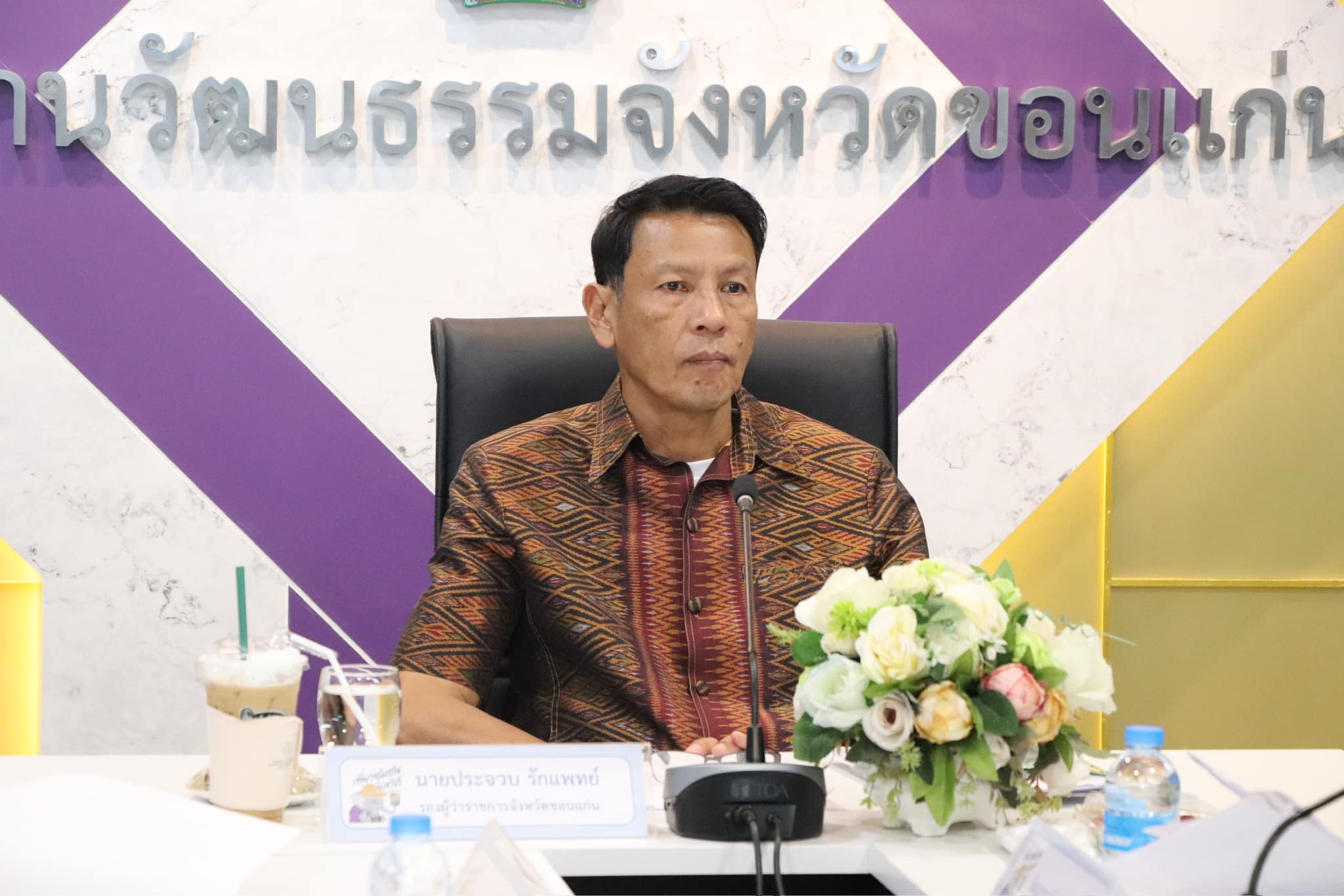พช.ขอนแก่น : เข้าร่วมประชุมคัดเลือกสุดยอดชุมชนต้นแบบ “เที่ยวชุมชน ยลวิถี” ประจำปี 2568 จังหวัดขอนแก่น