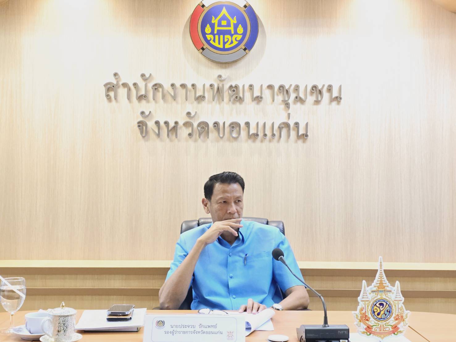 พช.ขอนแก่น : จัดประชุมคณะทำงานสนับสนุนการขับเคลื่อนการพัฒนาเศรษฐกิจฐานรากและประชารัฐ จังหวัดขอนแก่น ครั้งที่ 1/2568