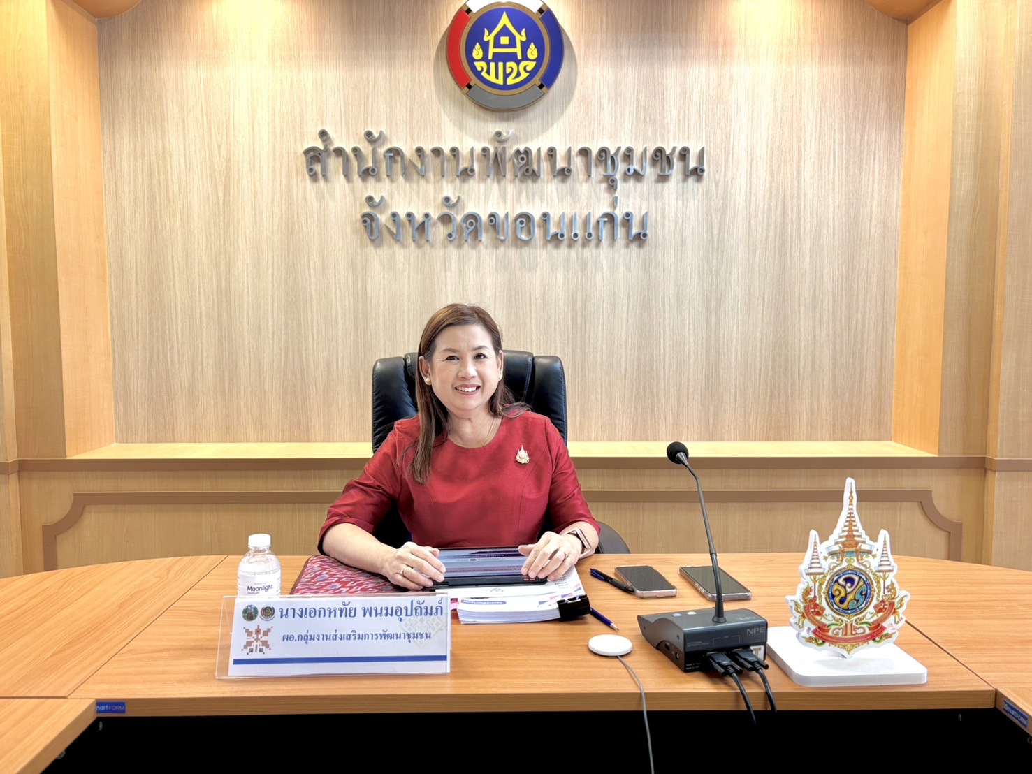 พช.ขอนแก่น : ร่วมประชุมกรมการพัฒนาชุมชน ครั้งที่ 1/2568 ผ่านระบบวีดีทัศน์ทางไกล (Video Conference)