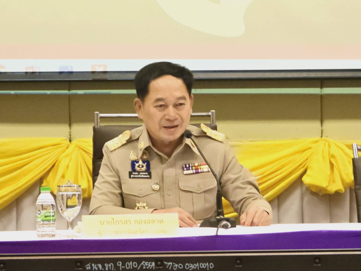 พช.ขอนแก่น : ร่วมประชุมกรมการจังหวัด หัวหน้าส่วนราชการ หัวหน้าหน่วยงานรัฐวิสาหกิจ จังหวัดขอนแก่น ครั้งที่ 1/2568
