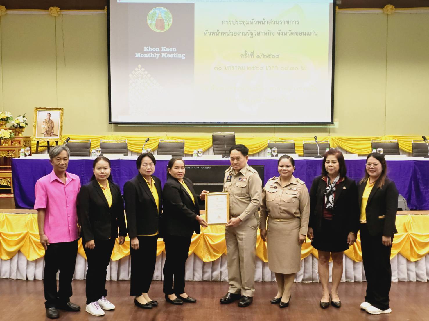 พช.ขอนแก่น : ร่วมประชุมกรมการจังหวัด หัวหน้าส่วนราชการ หัวหน้าหน่วยงานรัฐวิสาหกิจ จังหวัดขอนแก่น ครั้งที่ 1/2568