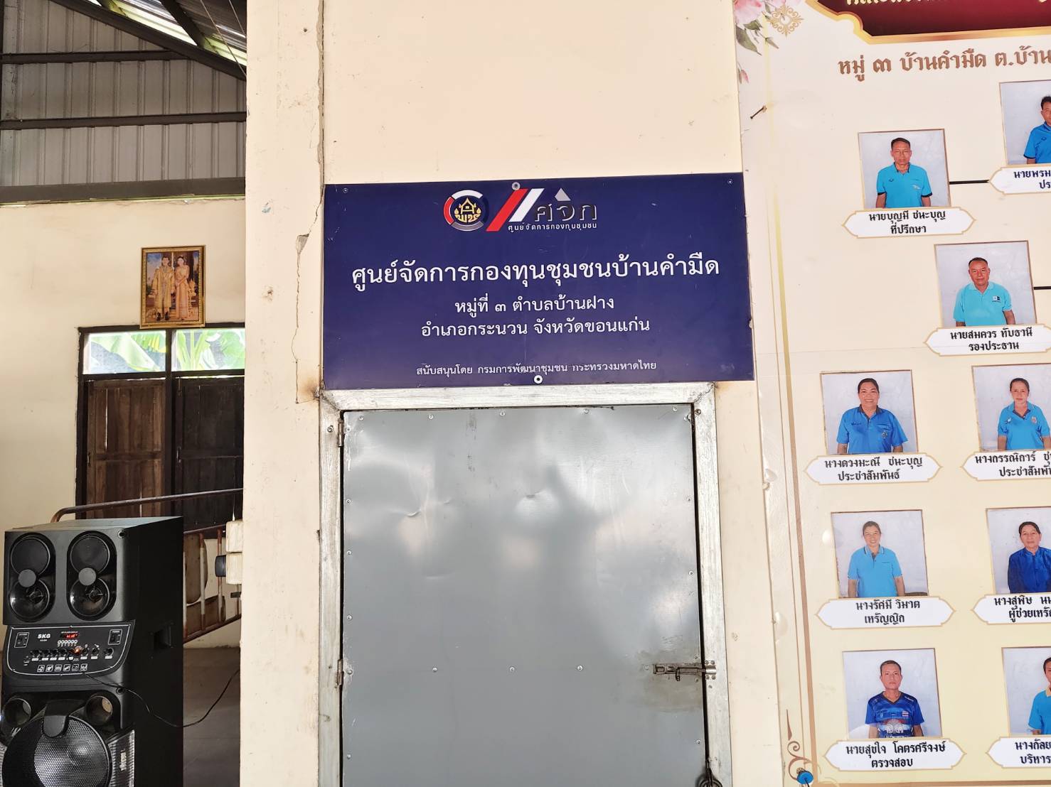 พช.ขอนแก่น : ร่วมดำเนินกิจกรรมส่งเสริมเชิงวิชาการผู้ขับเคลื่อนงานศูนย์จัดการกองทุนชุมชน ณ บ้านหนองกุงใหญ่ ตำบลหนองกุงใหญ่ และ บ้านคำมือ อำเภอกระนวน จังหวัดขอนแก่น