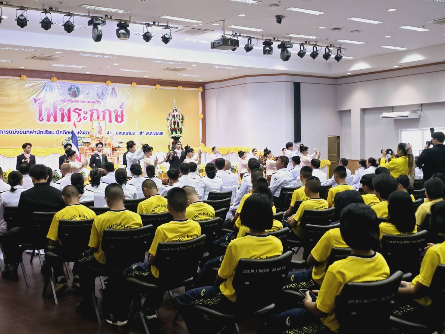 จังหวัดขอนแก่น : จัดพิธีเฉลิมฉลองและสมโภชไฟพระฤกษ์ การจัดการแข่งขันกีฬานักเรียน นักศึกษาแห่งชาติ ครั้งที่44 “ขอนแก่นเกมส์”